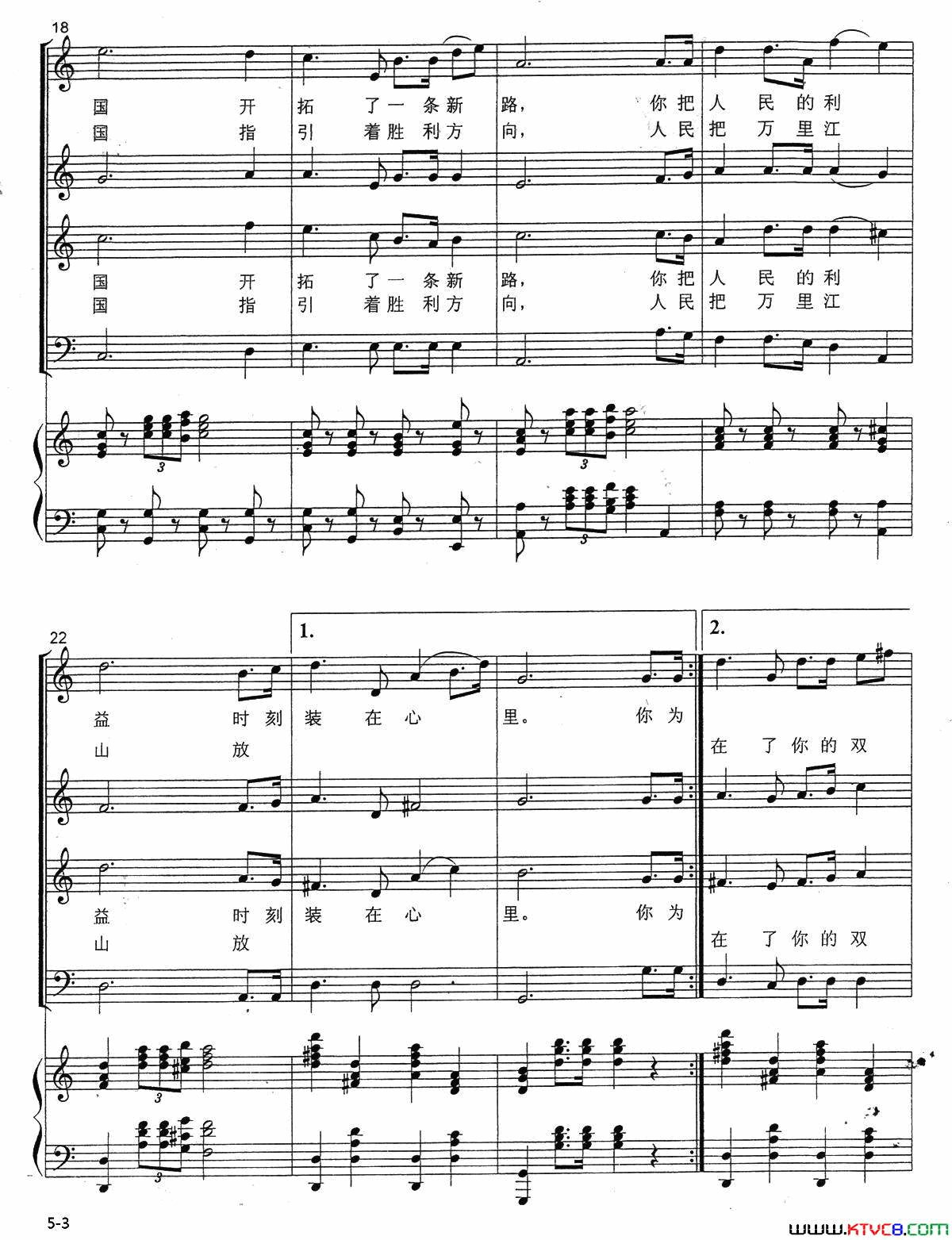 世纪宣言张永红词颂今曲、正谱世纪宣言张永红词_颂今曲、正谱简谱