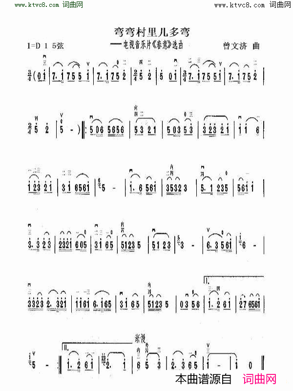 弯弯村里几多弯电视音乐片_春意_选曲简谱