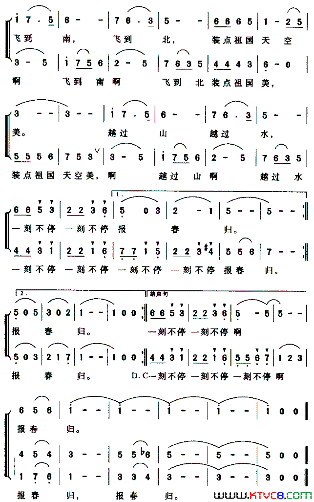 雁儿飞刘玉梅词舒京曲、童声合唱雁儿飞刘玉梅词_舒京曲、童声合唱简谱