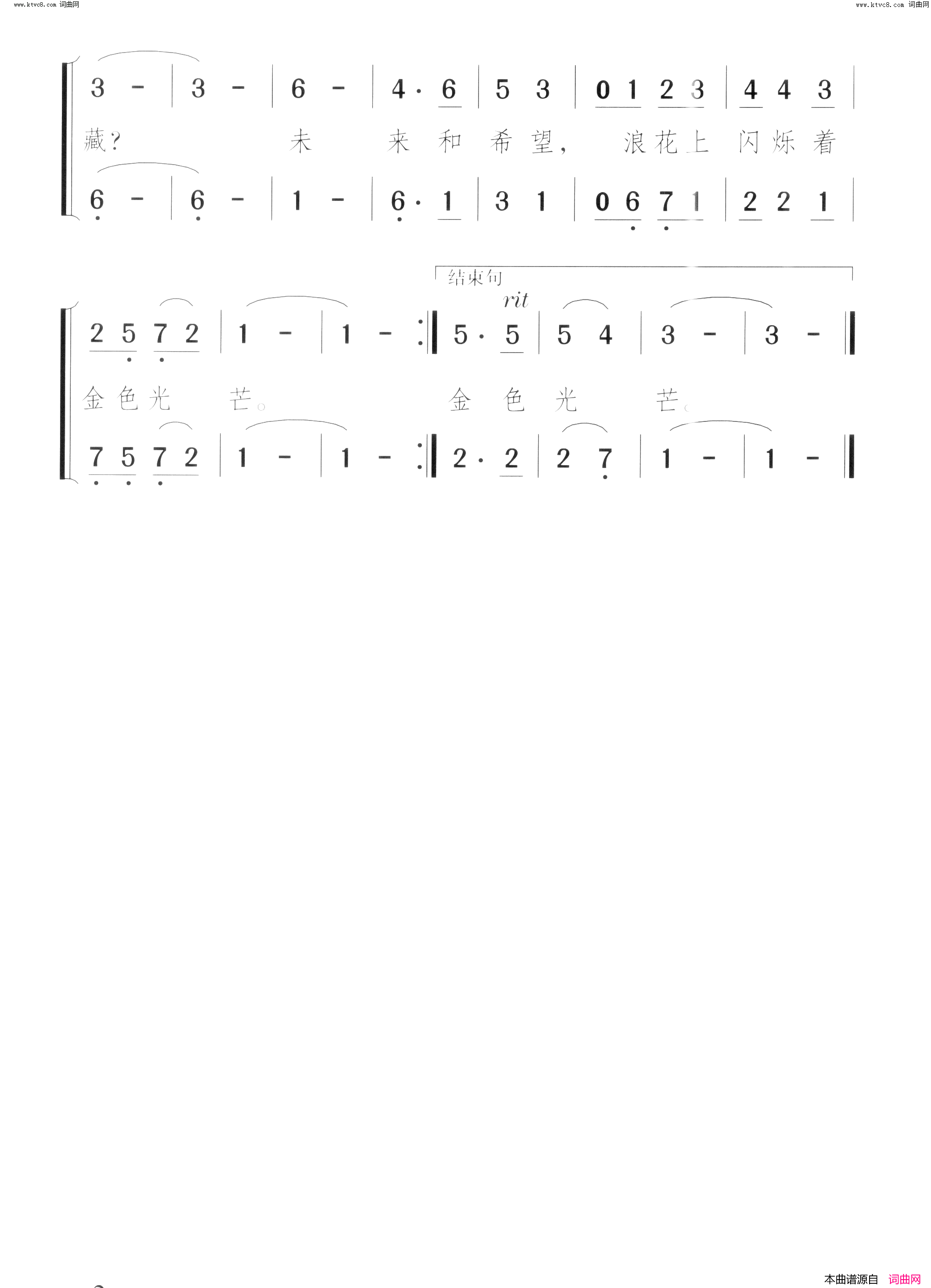 大海的秘密(童声领唱合唱)简谱_颂今曲谱