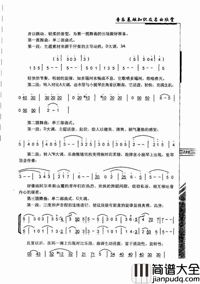 音乐基础知识及名曲欣赏181_240简谱