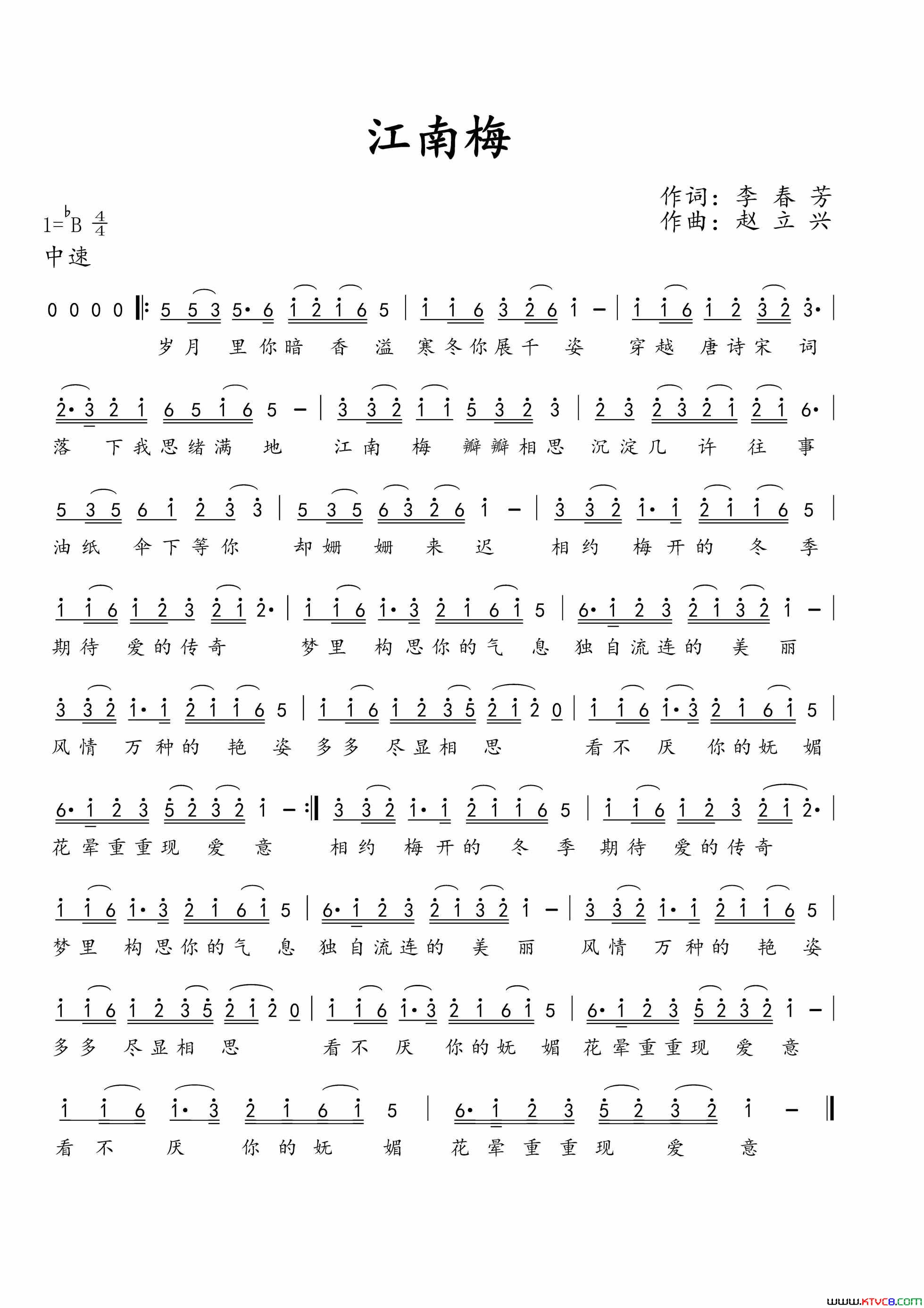 江南梅简谱_墨韵扉演唱_李春芳/赵立兴词曲