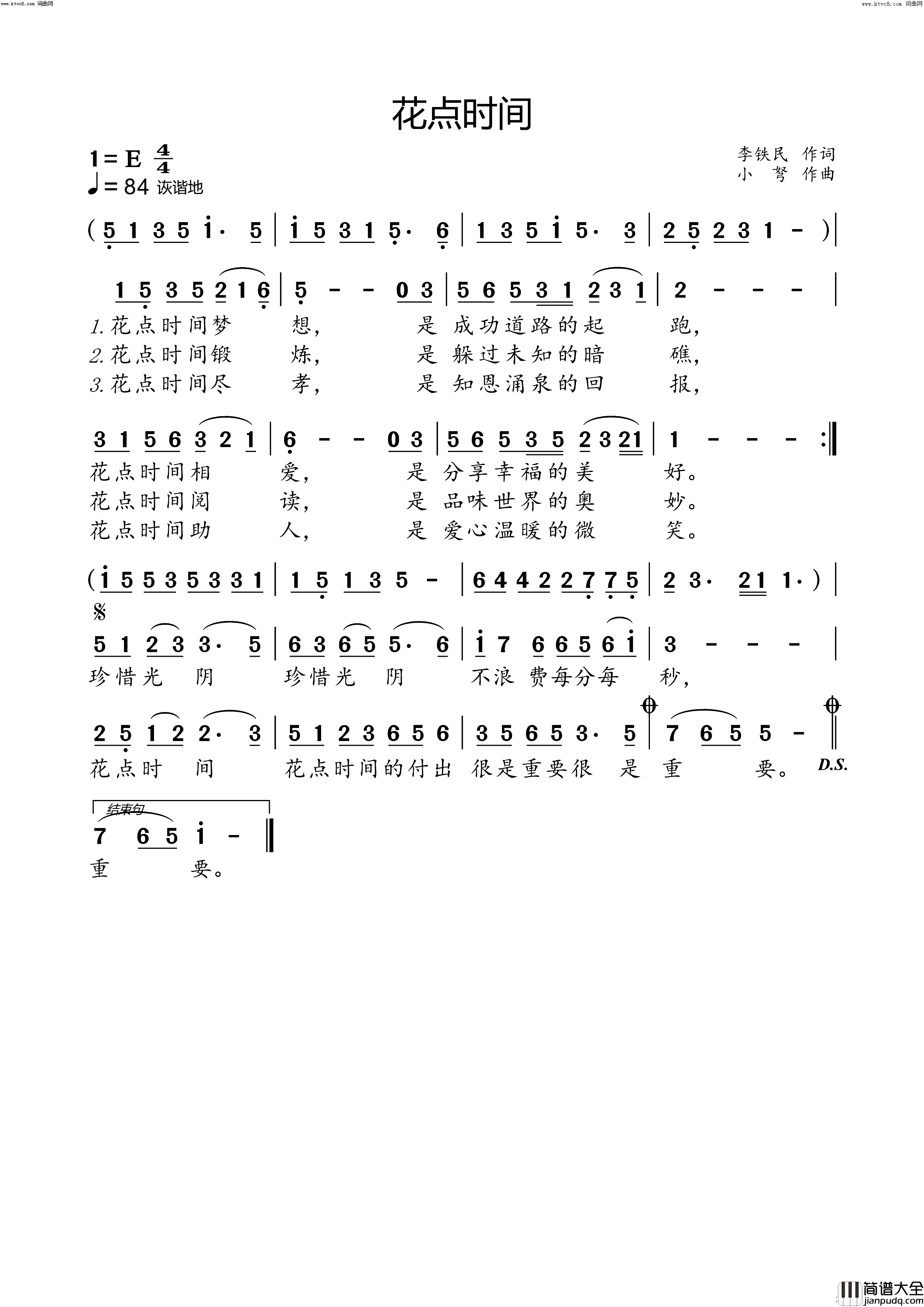 花点时间简谱_小弩演唱_小弩曲谱