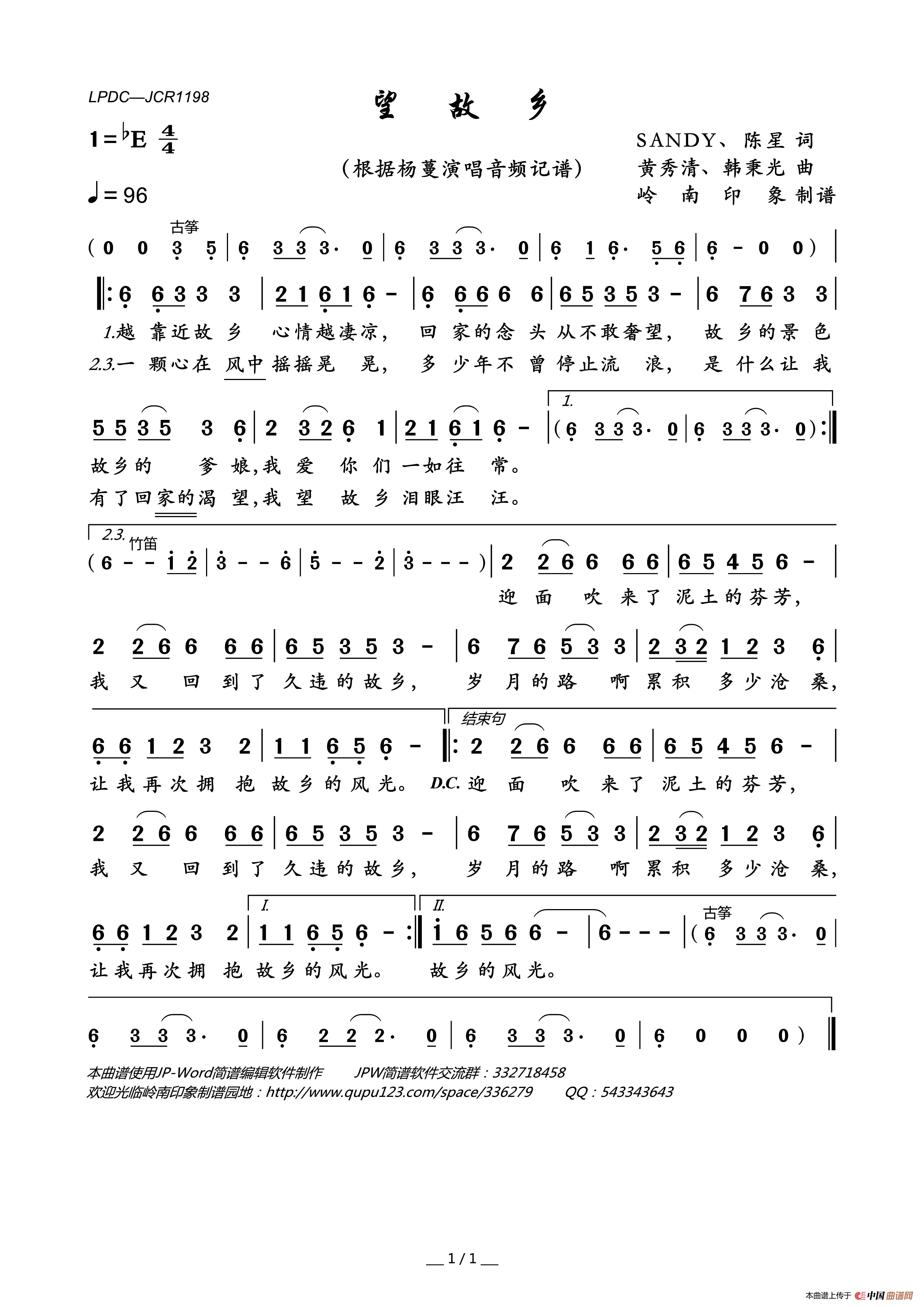 望故乡简谱_杨蔓演唱_岭南印象制作曲谱