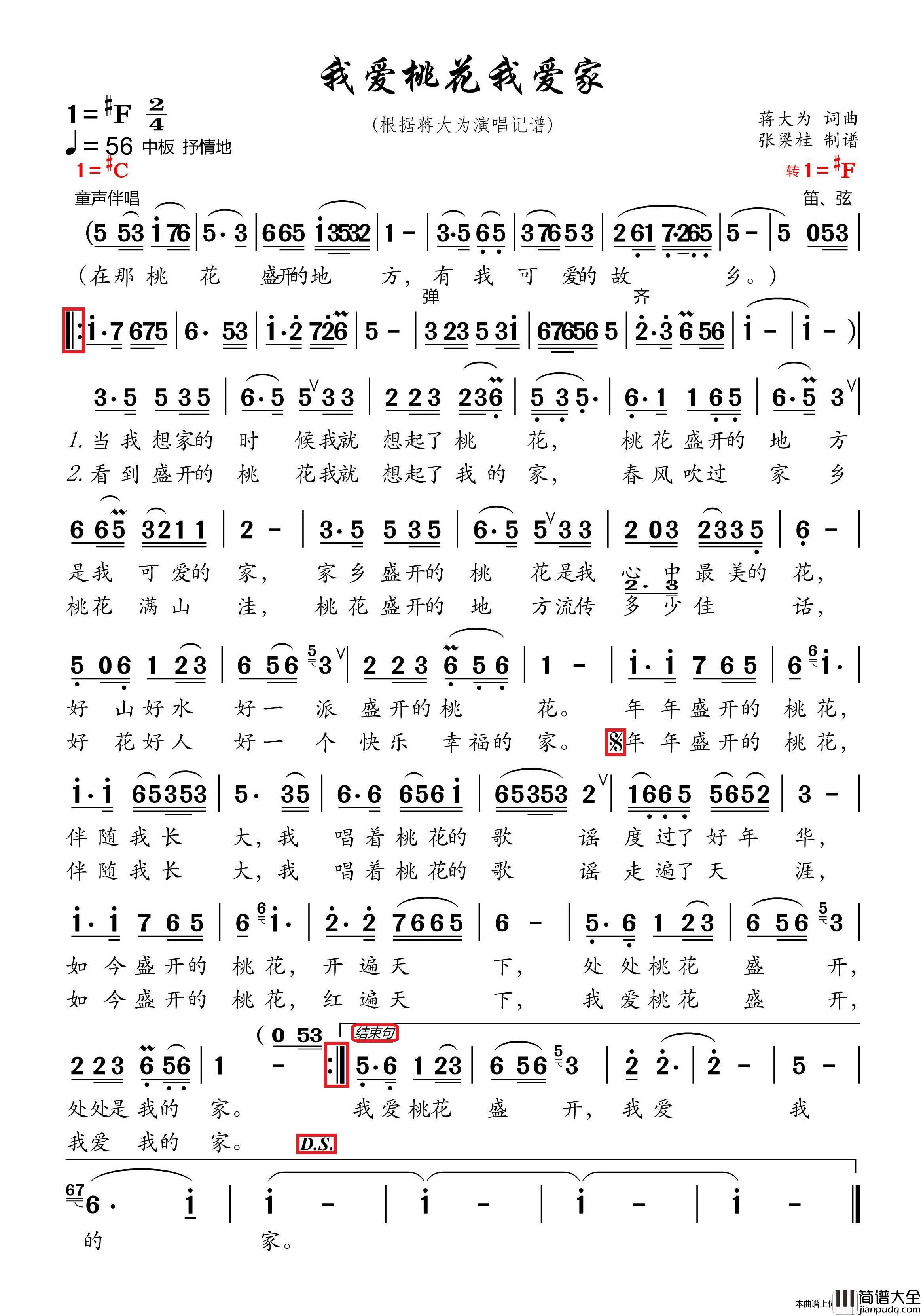 我爱桃花我爱家(根据蒋大为演唱记谱)简谱_蒋大为演唱_博士制作曲谱