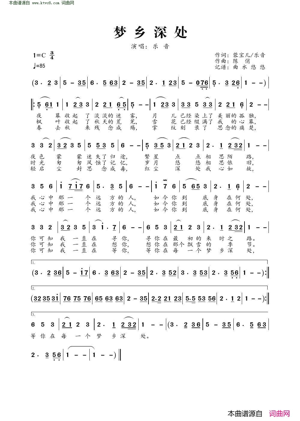 梦乡深处简谱_乐音演唱_蓉宝儿、乐音/陈俏词曲