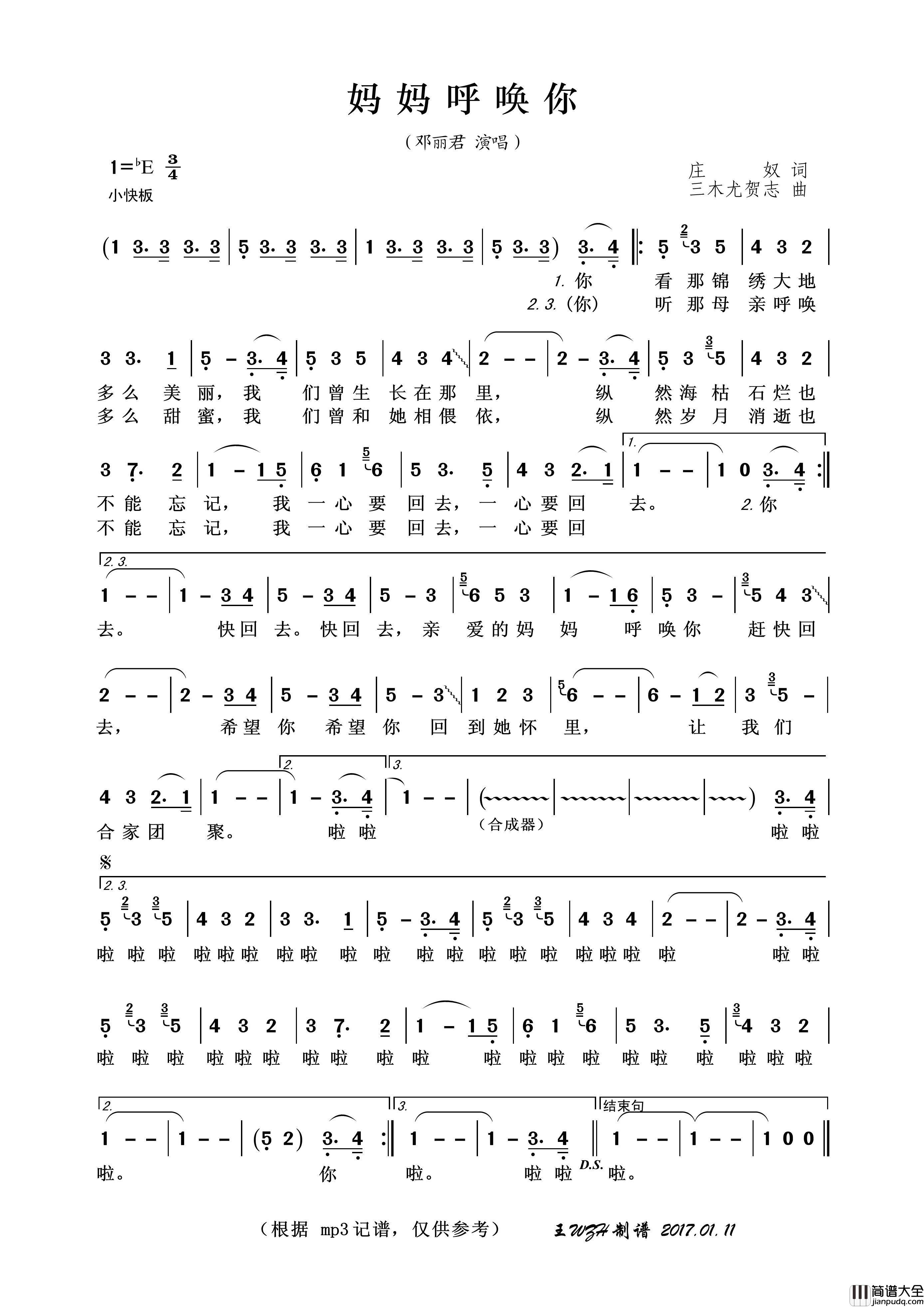 妈妈呼唤你简谱_邓丽君演唱_王wzh制作曲谱