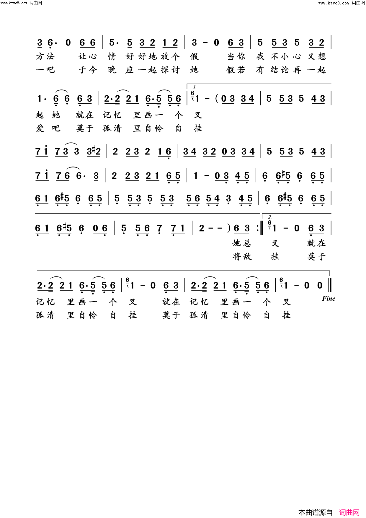 失恋阵线联盟(国粤语)简谱_草蜢演唱_陈洲宏曲谱