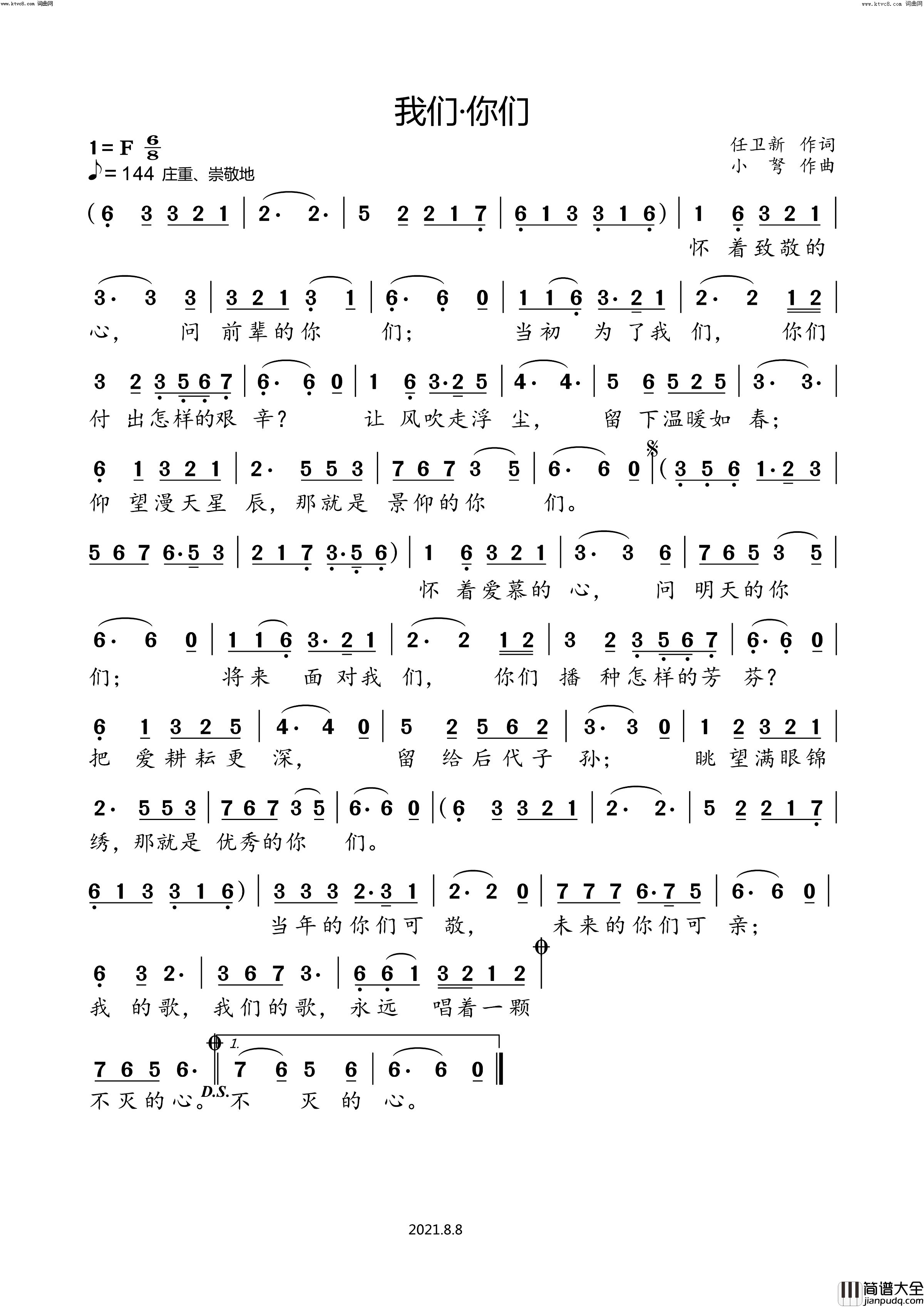 我们·你们简谱_小弩演唱_小弩曲谱