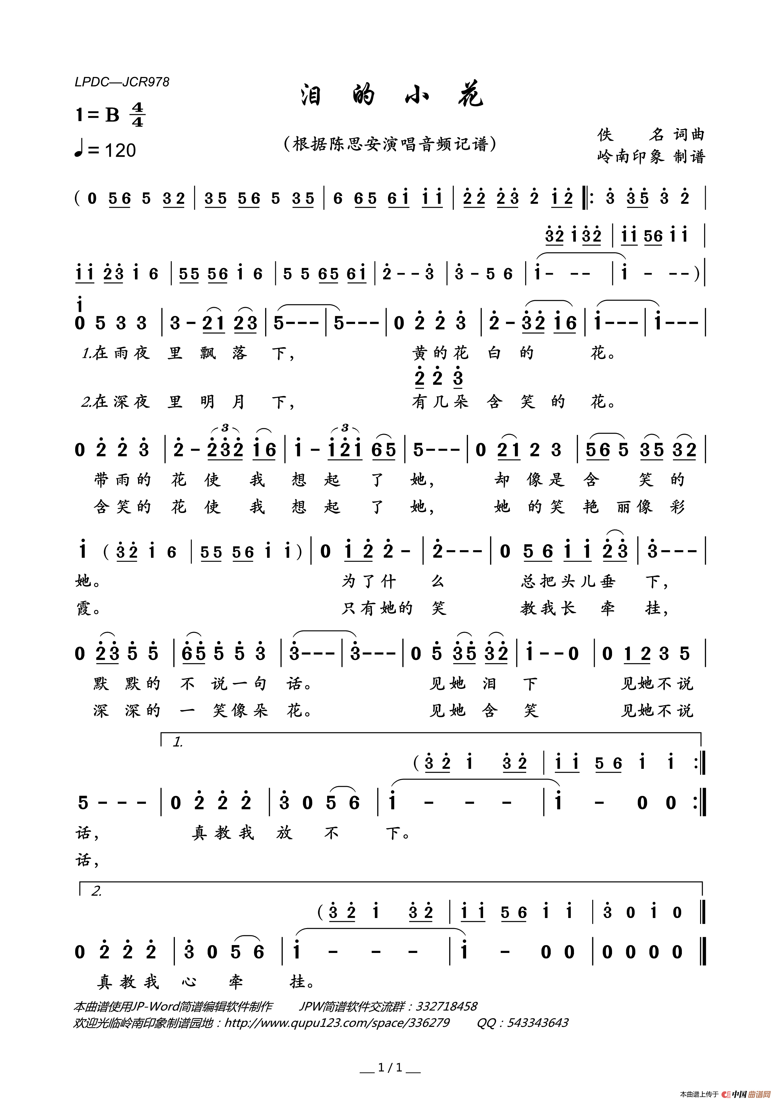 泪的小花简谱_陈思安演唱_岭南印象制作曲谱