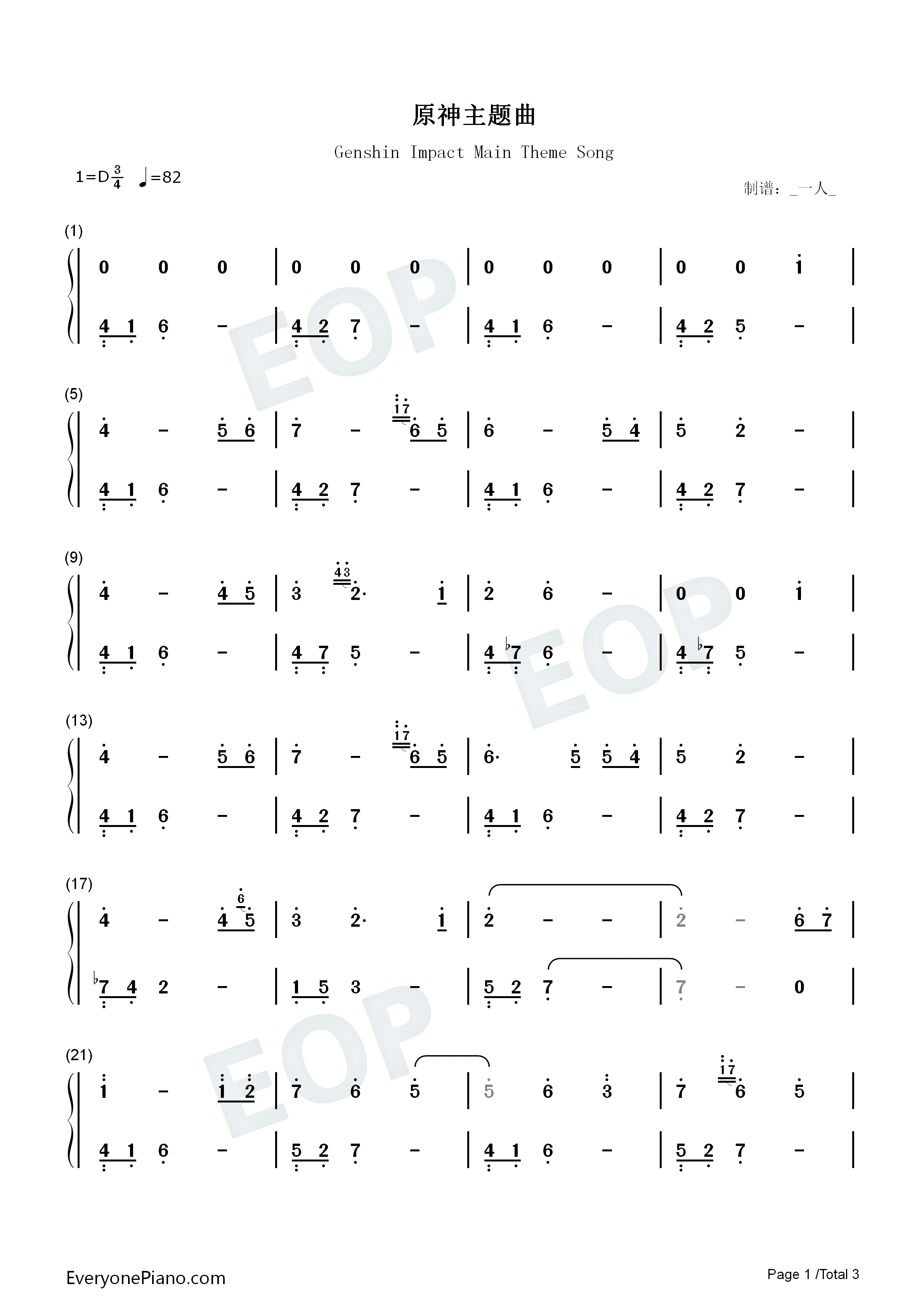 原神主题曲钢琴简谱_陈致逸演唱