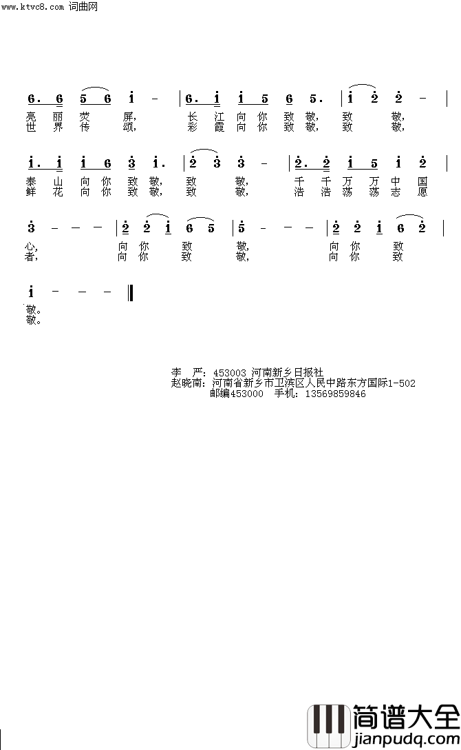 白衣天使献给抗疫前线的医护人员简谱