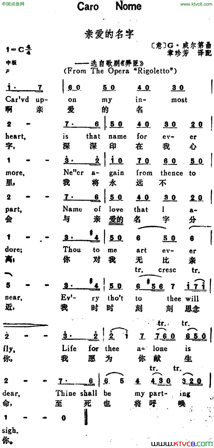 亲爱的名字【意】Caro_Name汉英文对照、选自歌剧_弄臣_简谱