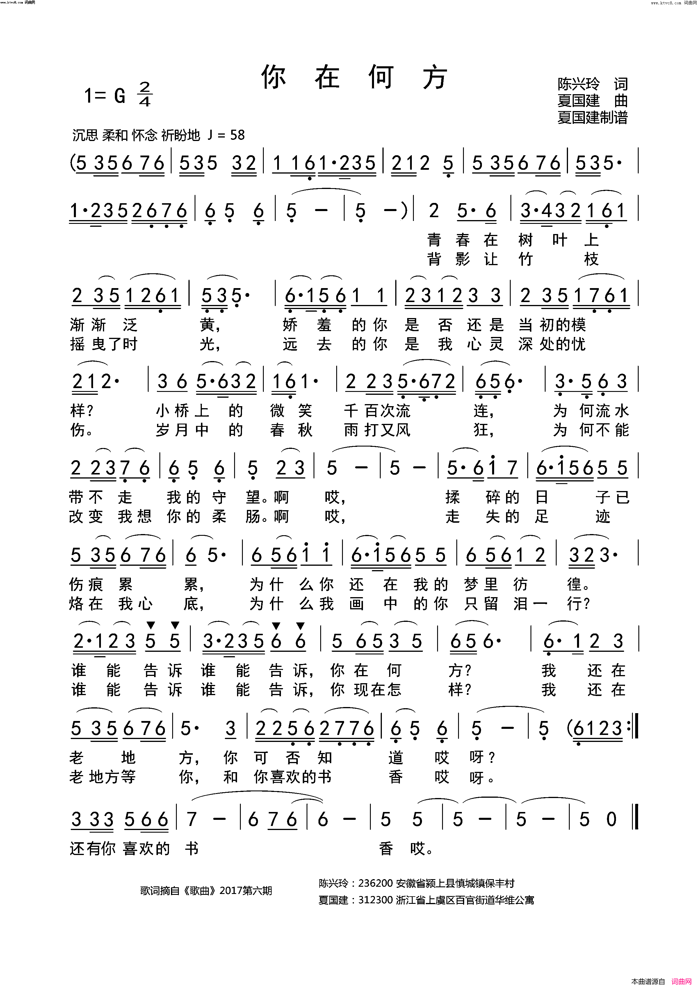 你在何方简谱_梦言彩云演唱_梦言彩云曲谱