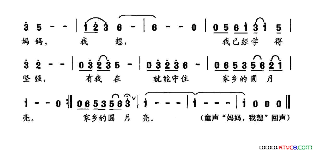 妈妈，我想留守儿童的歌简谱