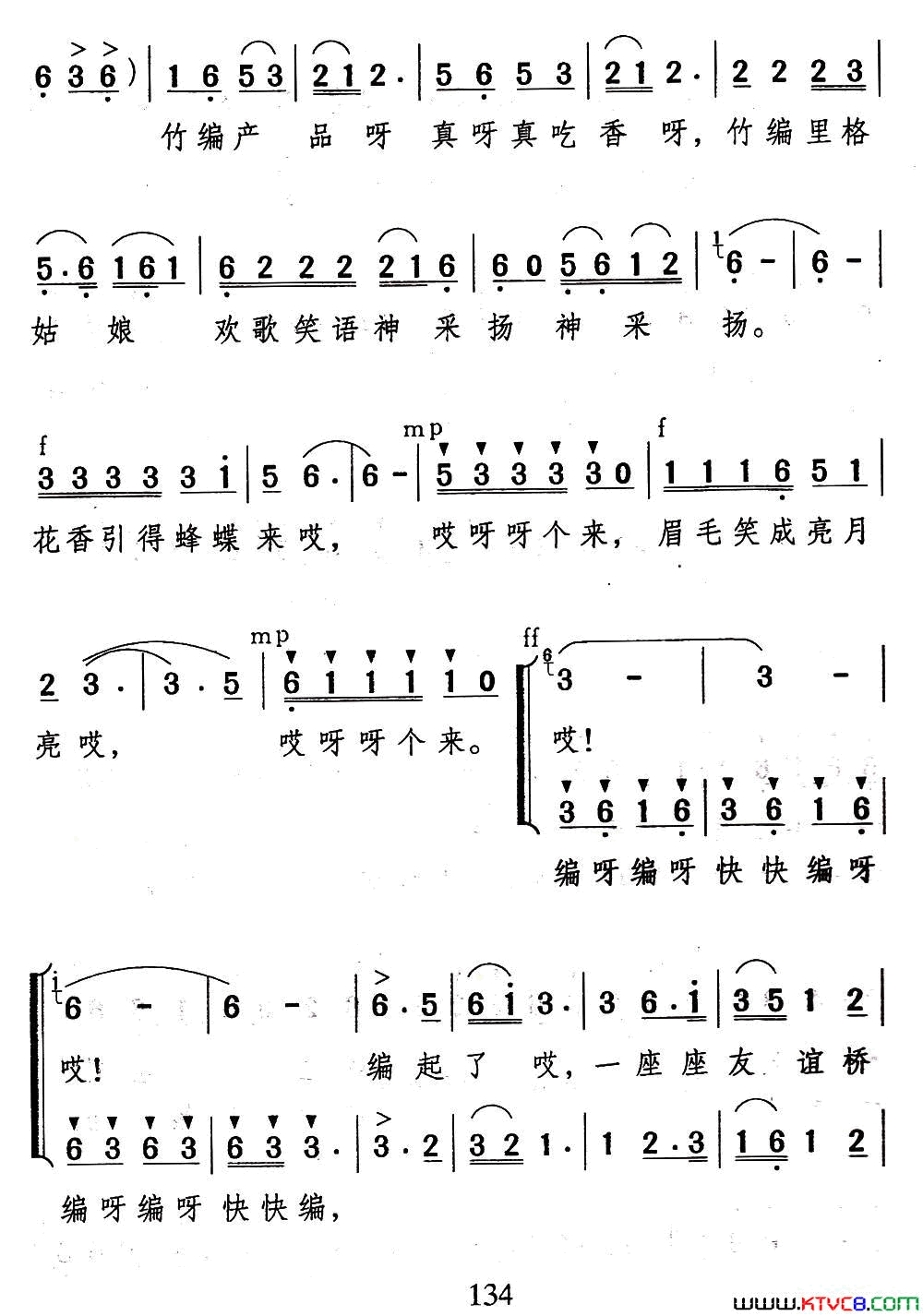 竹编姑娘简谱
