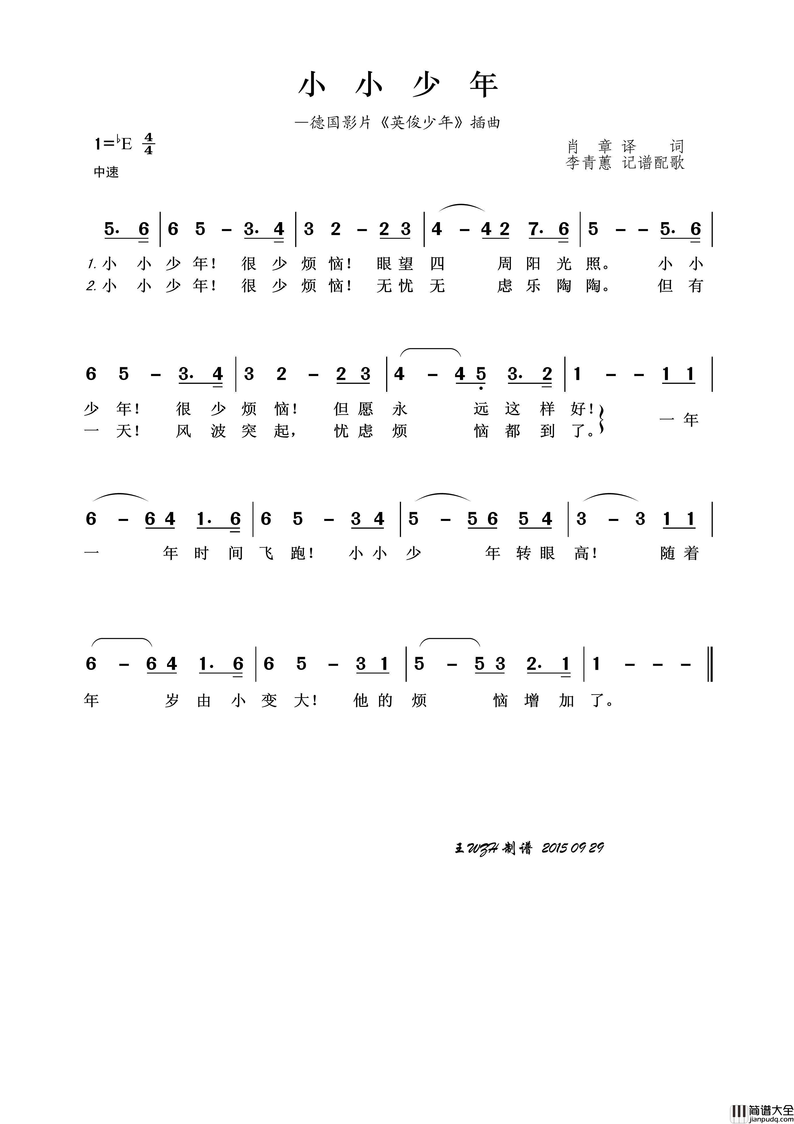 小小少年简谱_演唱_王wzh制作曲谱