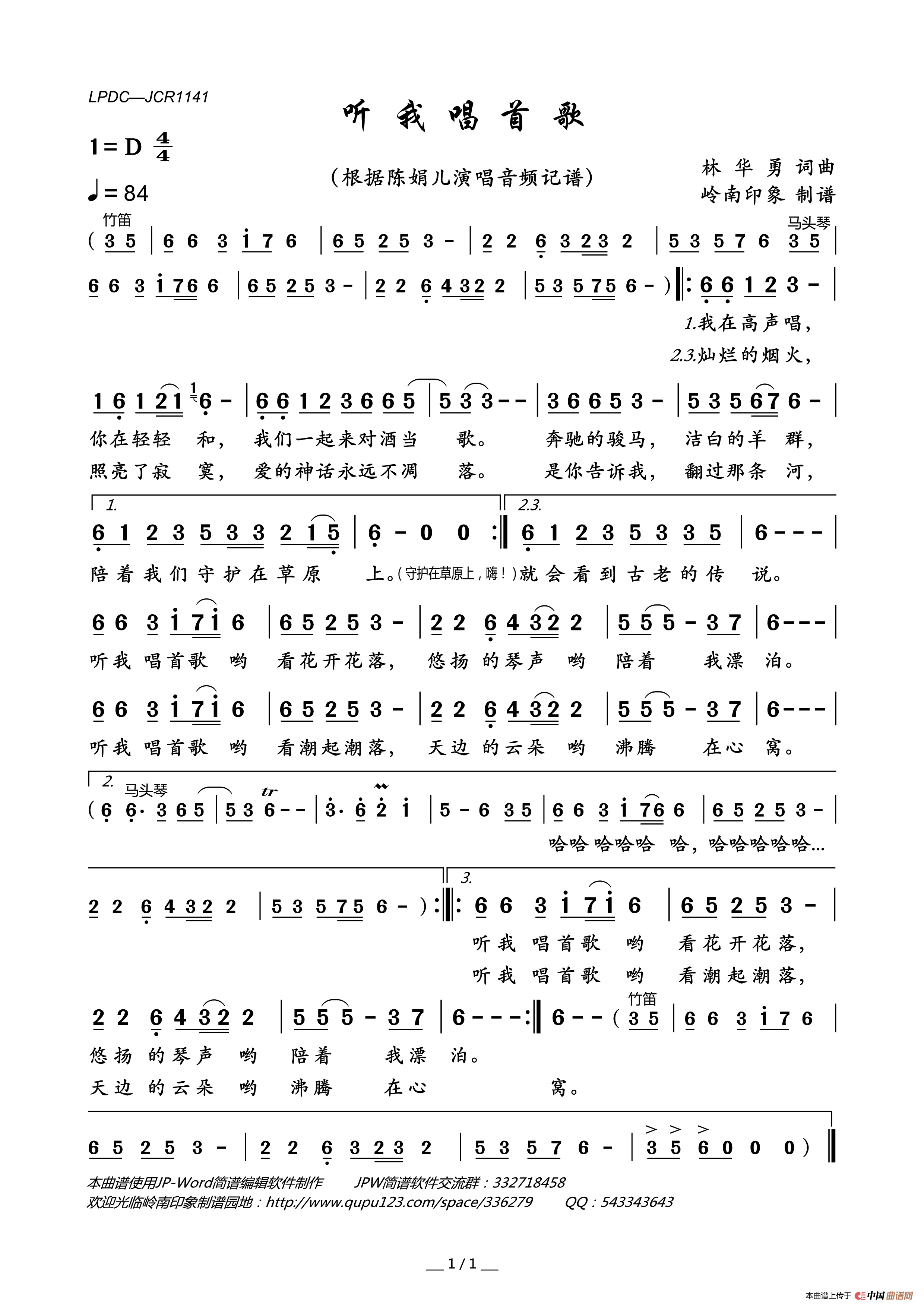 听我唱首歌简谱_陈娟儿演唱_岭南印象制作曲谱
