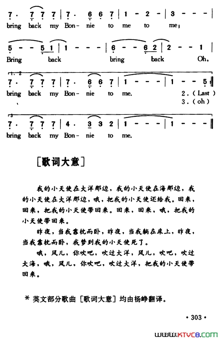 MyBonnie我的小天使My_Bonnie我的小天使简谱