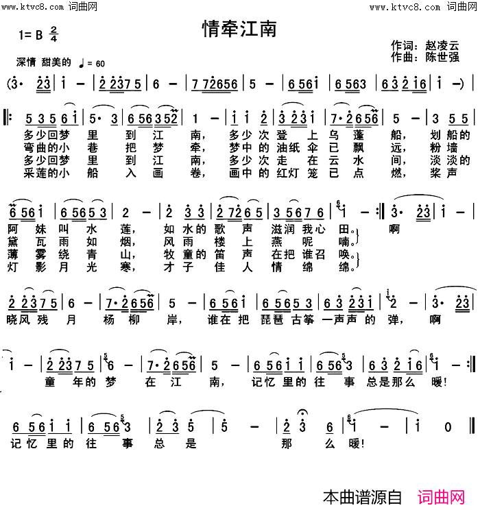 情牵江南简谱_张定月演唱_张定月曲谱