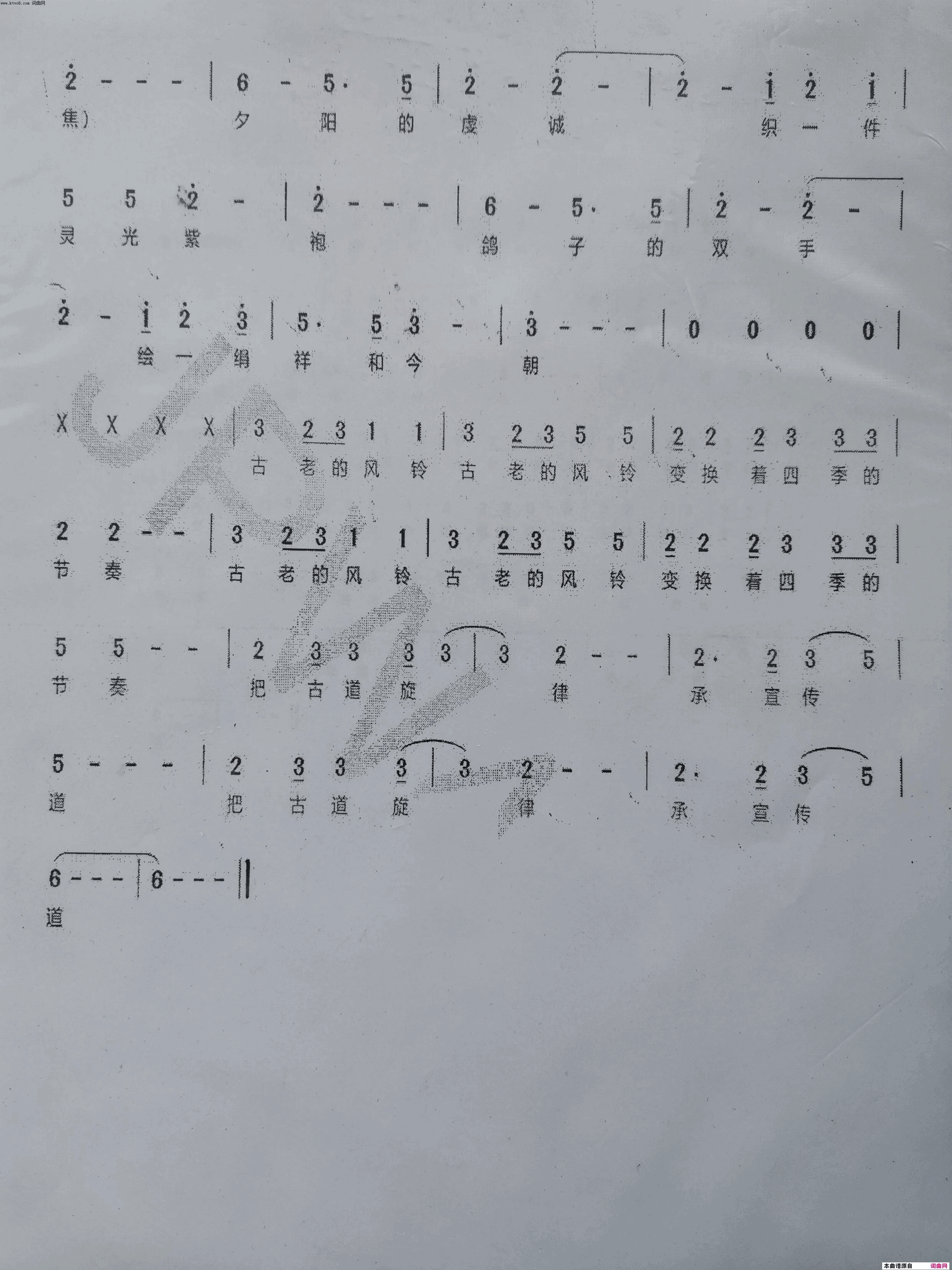 木塔魅影为甘肃省张掖市木塔而作简谱