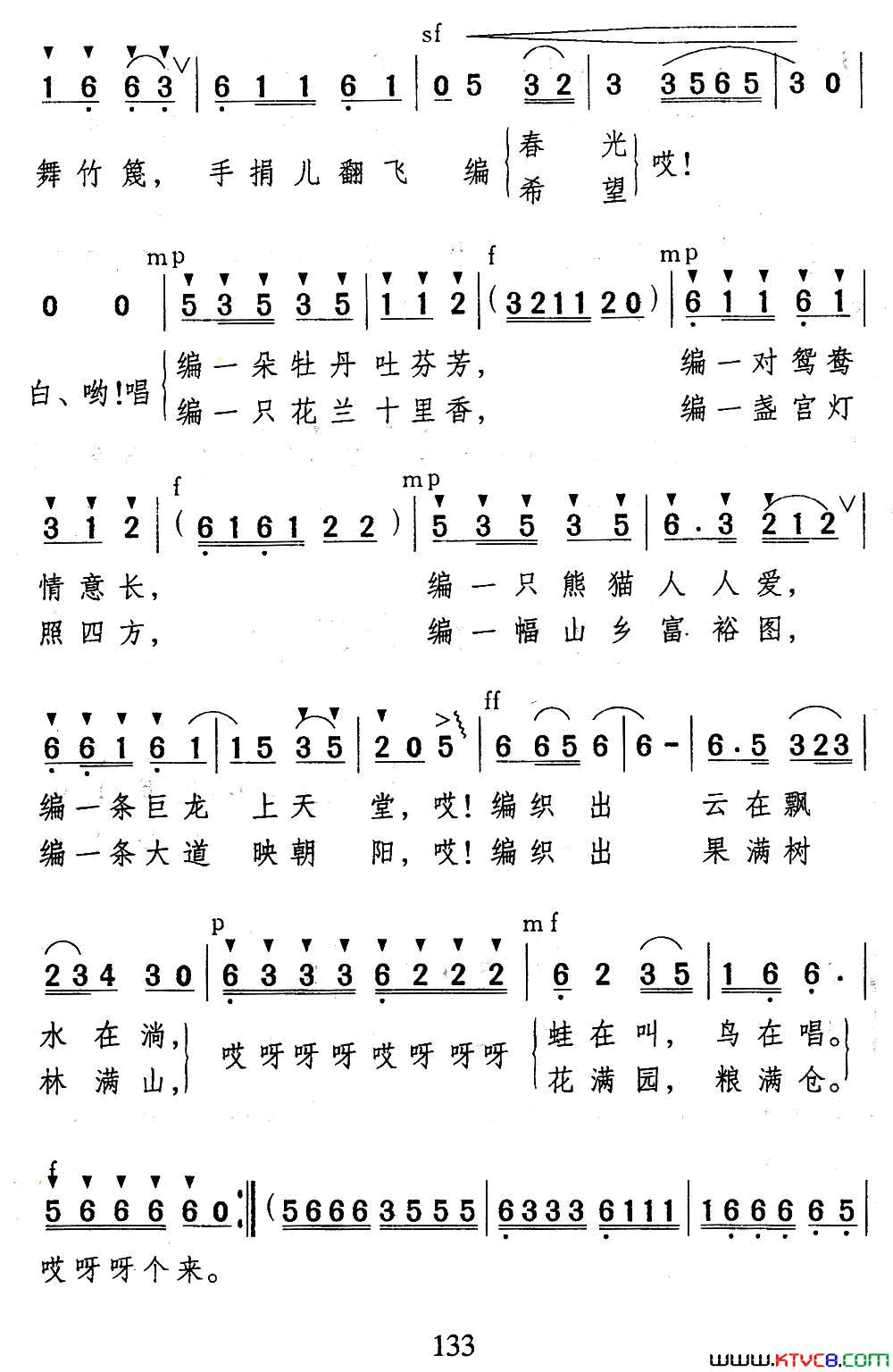 竹编姑娘简谱