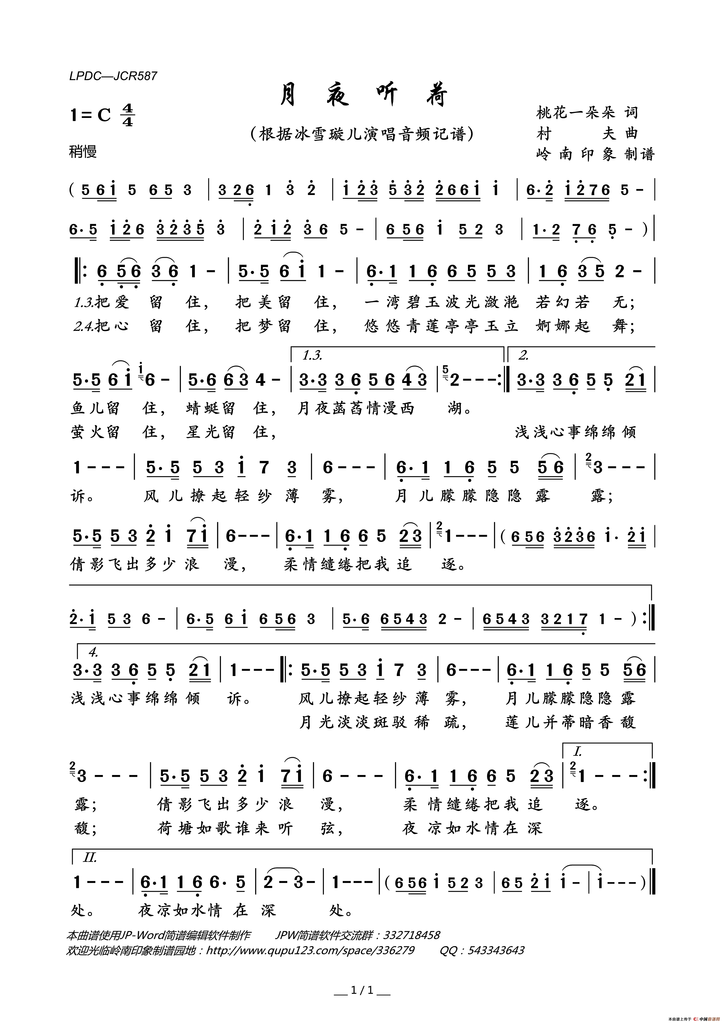月夜听荷简谱_冰雪璇儿演唱_岭南印象制作曲谱