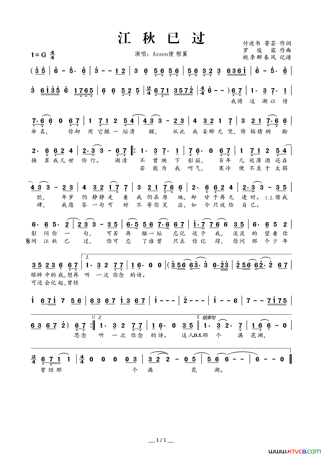 江秋已过简谱_橙翼演唱_付遮书、窨芸/罗俊霖词曲