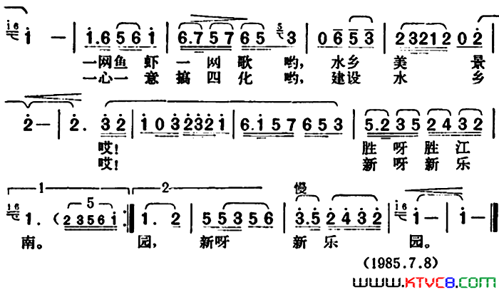 我爱水乡白洋淀简谱