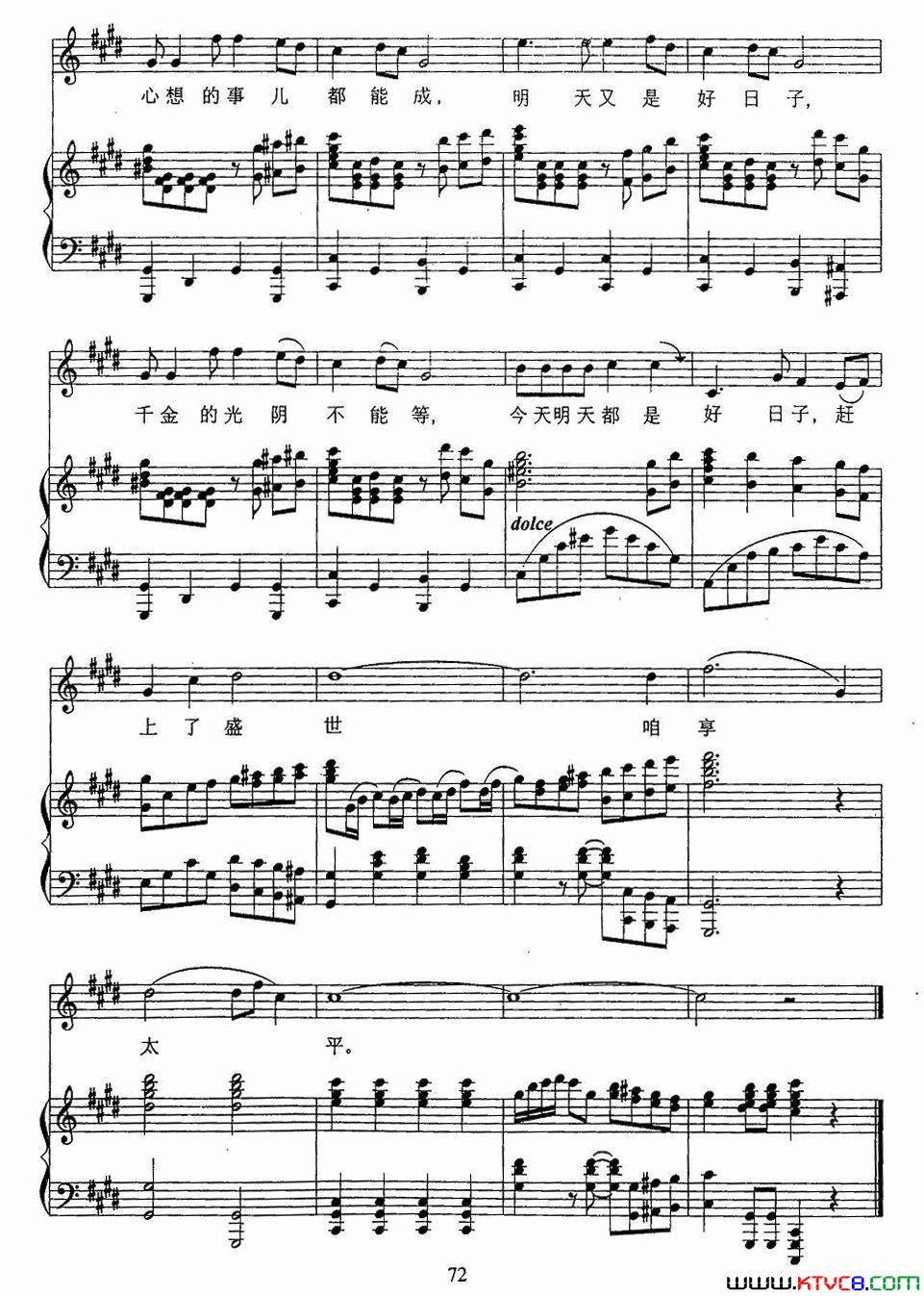 好日子正谱简谱_宋祖英演唱_车行/李昕词曲