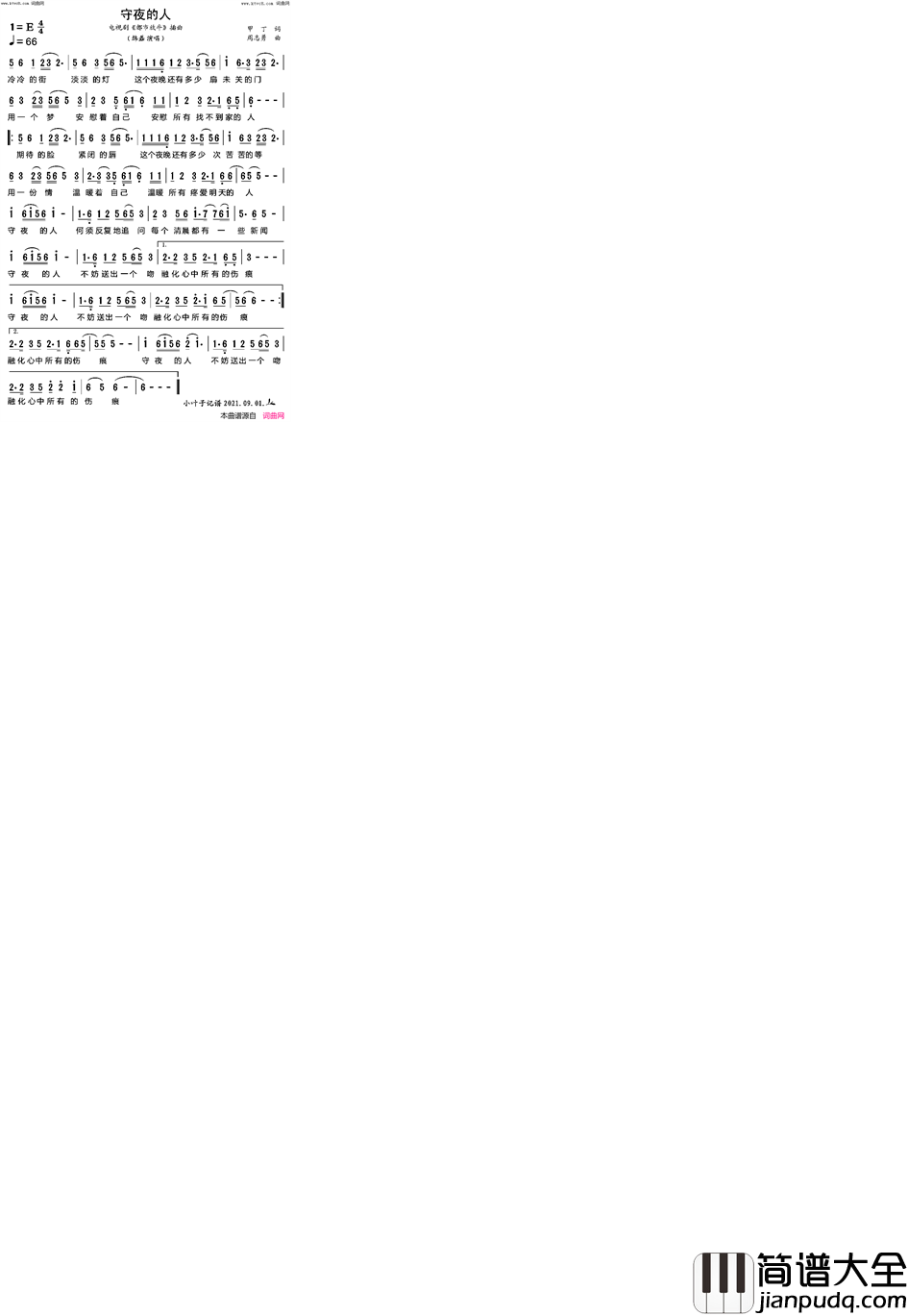 守夜的人(电视剧_都市放牛_插曲)简谱_韩磊演唱_韩磊曲谱