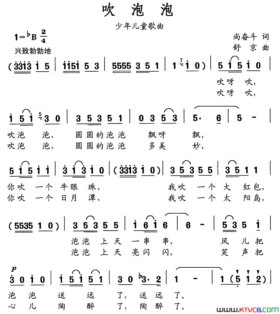 吹泡泡简谱