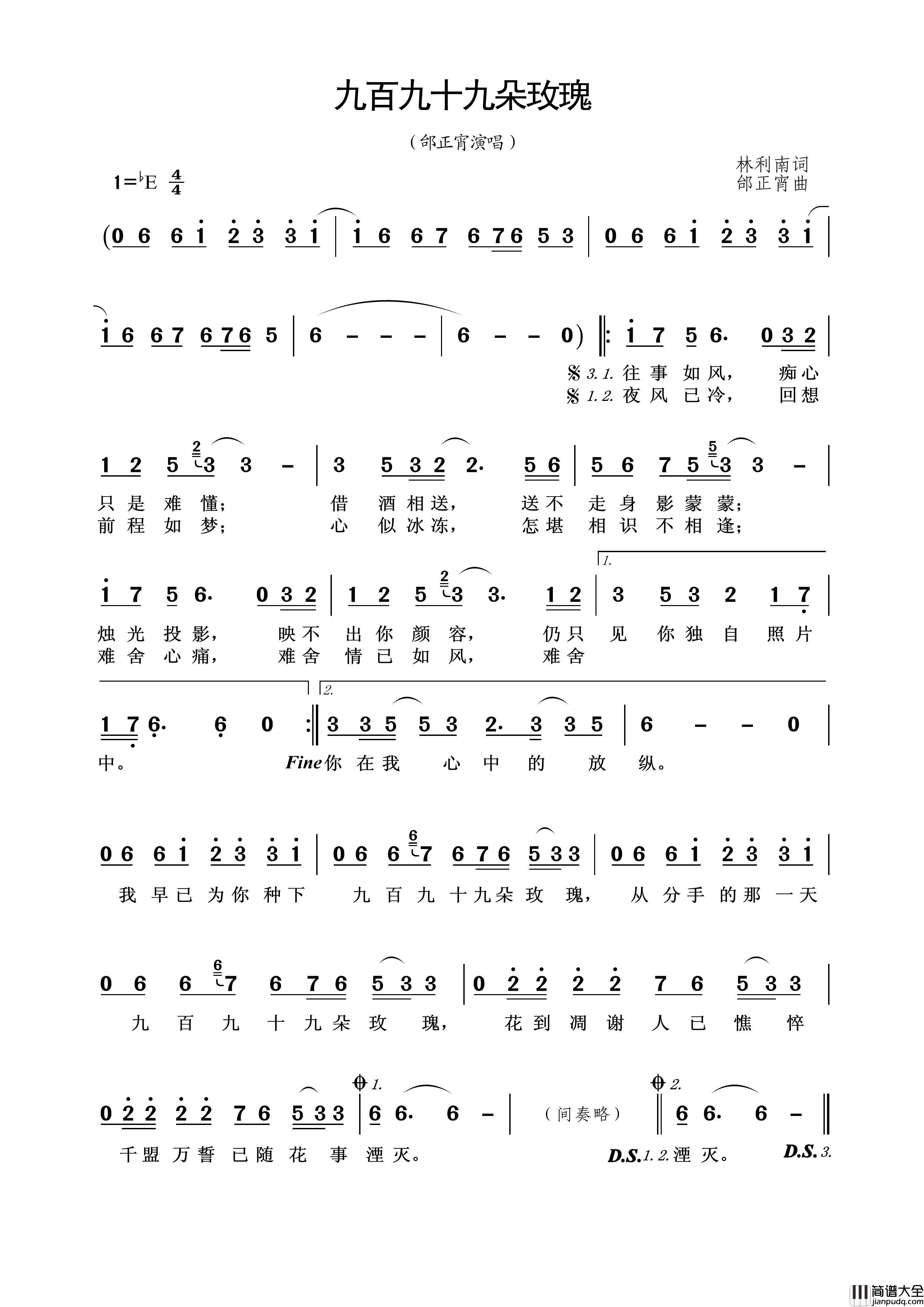 九百九十九朵玫瑰简谱_邰正宵演唱_王wzh制作曲谱
