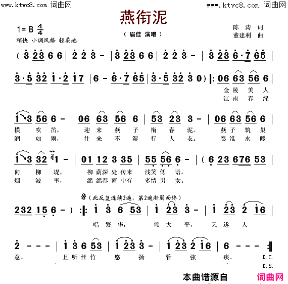 燕衔泥简谱_张定月演唱_张定月曲谱