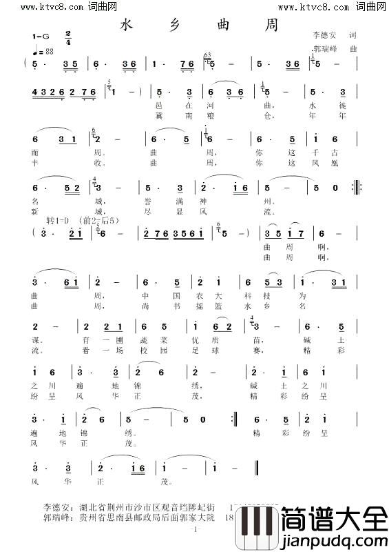 水乡曲周简谱