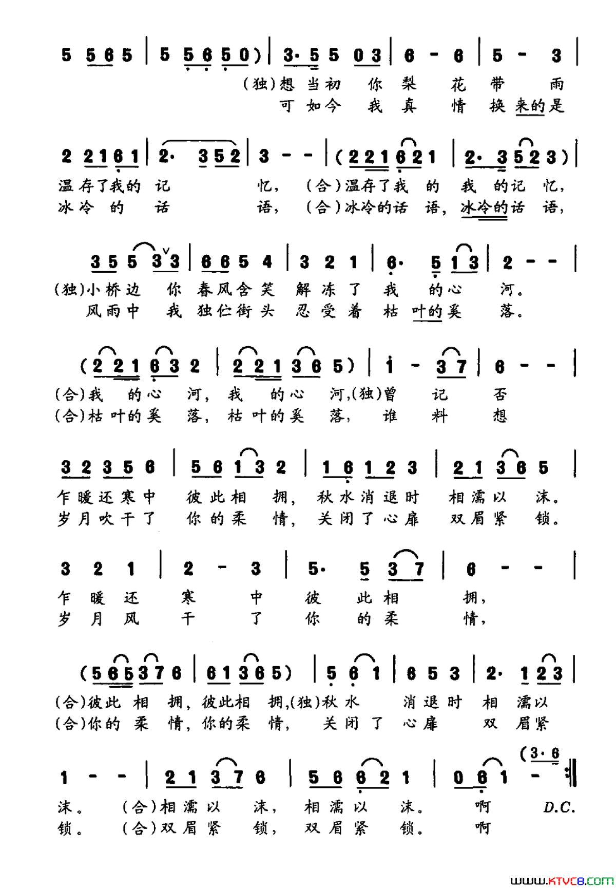 错过简谱