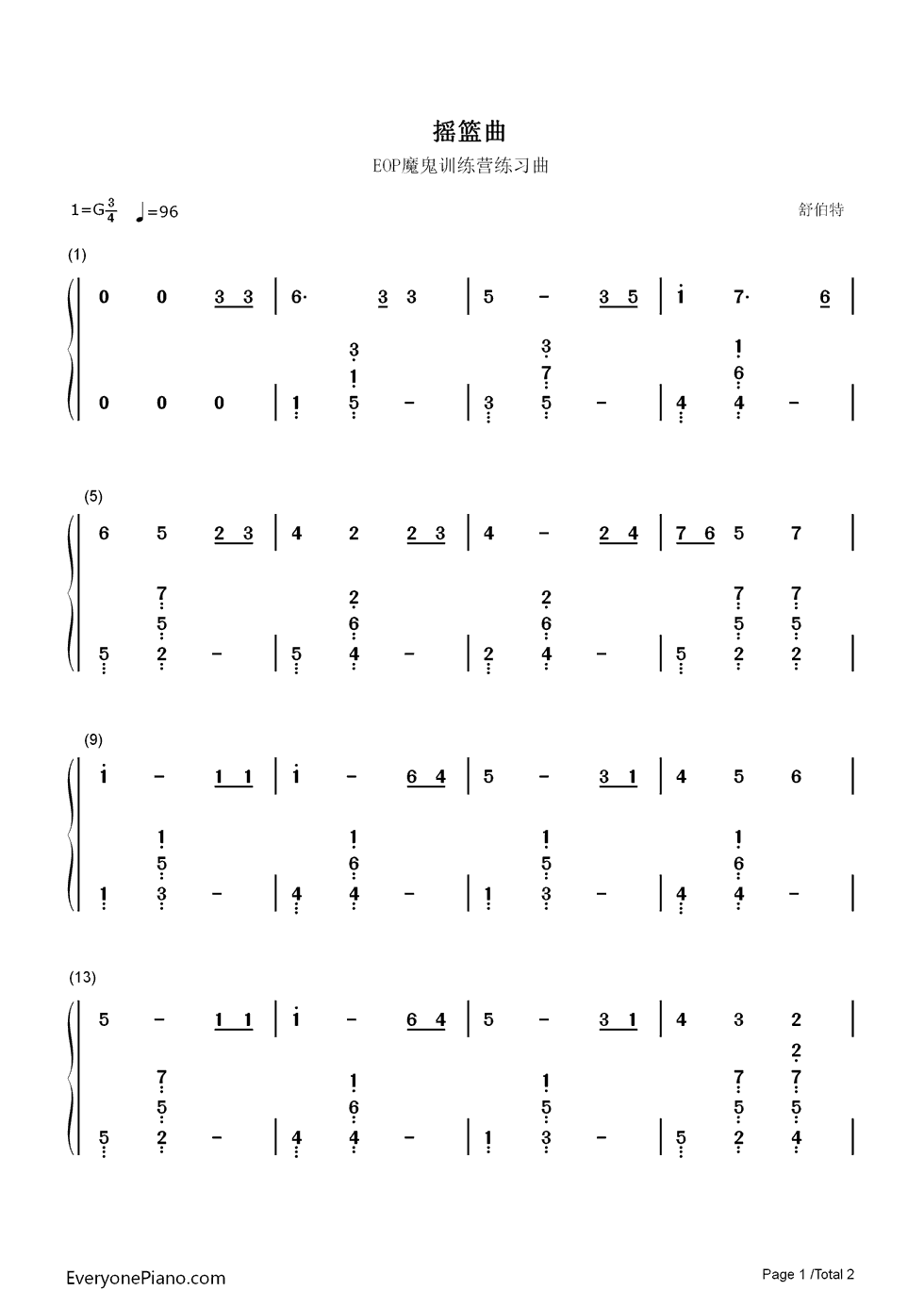 摇篮曲钢琴简谱_舒伯特_Schubert演唱