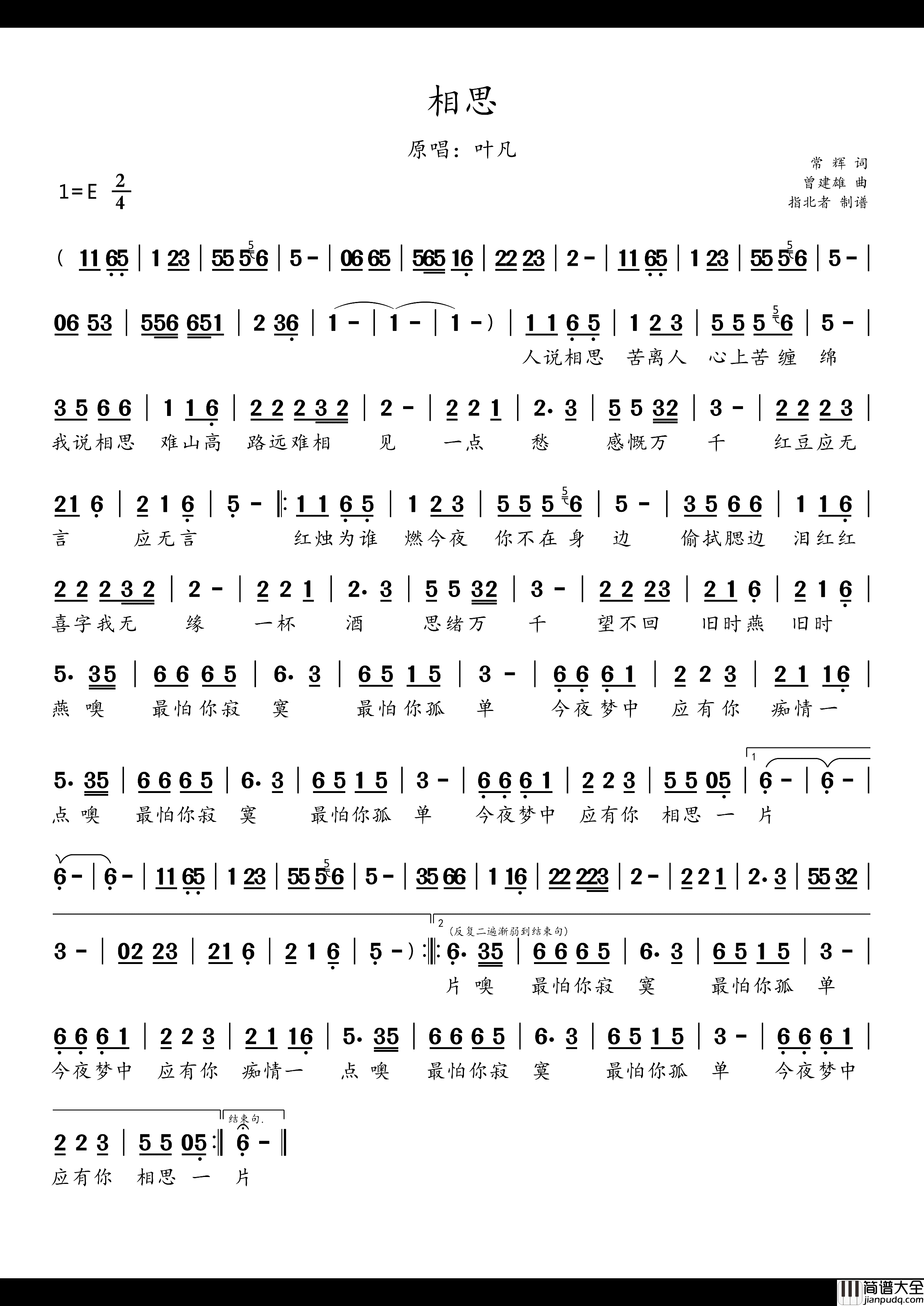 相思简谱_叶凡演唱_常辉/曾建雄词曲