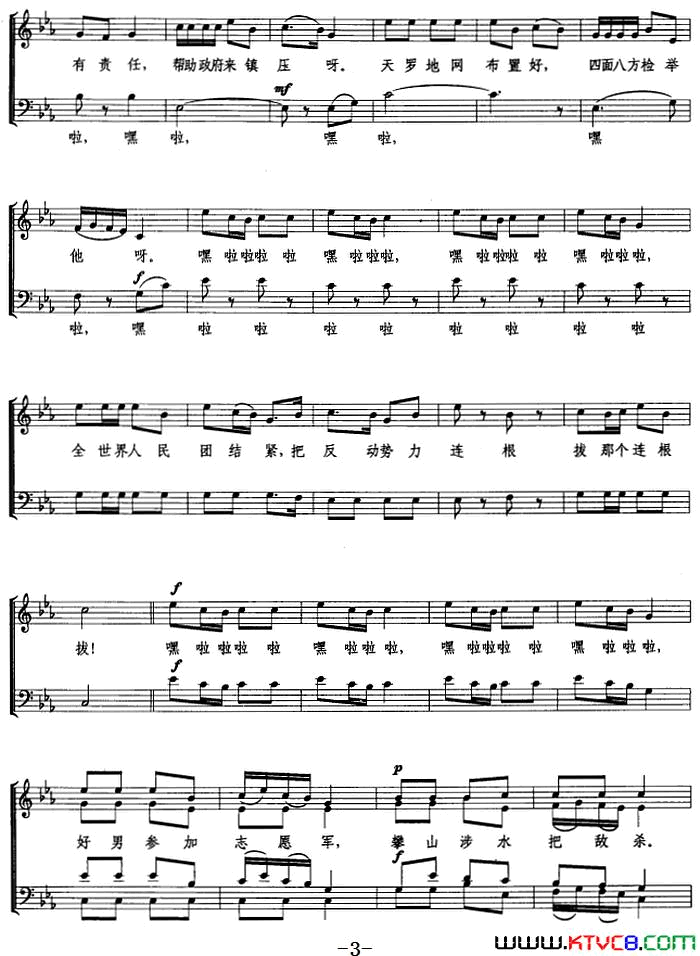 全世界人民团结紧集体词刘雪庵曲、五线谱全世界人民团结紧集体词_刘雪庵曲、五线谱简谱