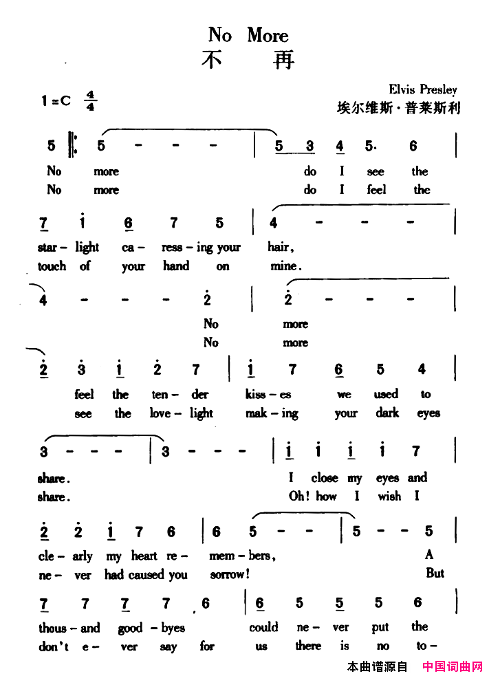 不再Nomore不再No_more简谱