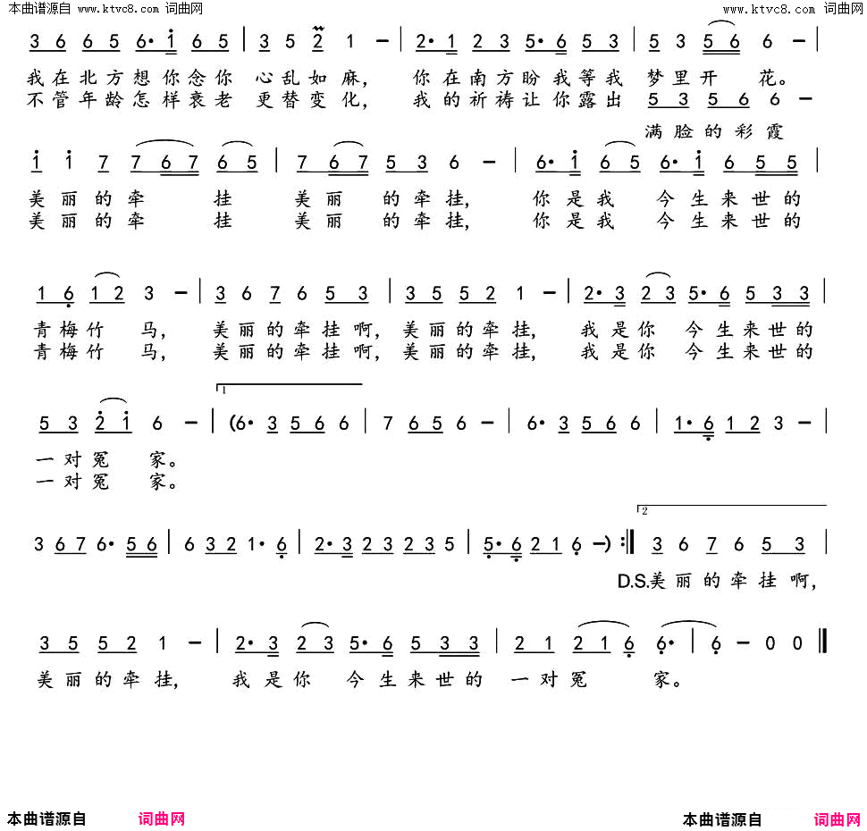 美丽的牵挂简谱_望海高歌演唱_杜晓言/轻云望月词曲