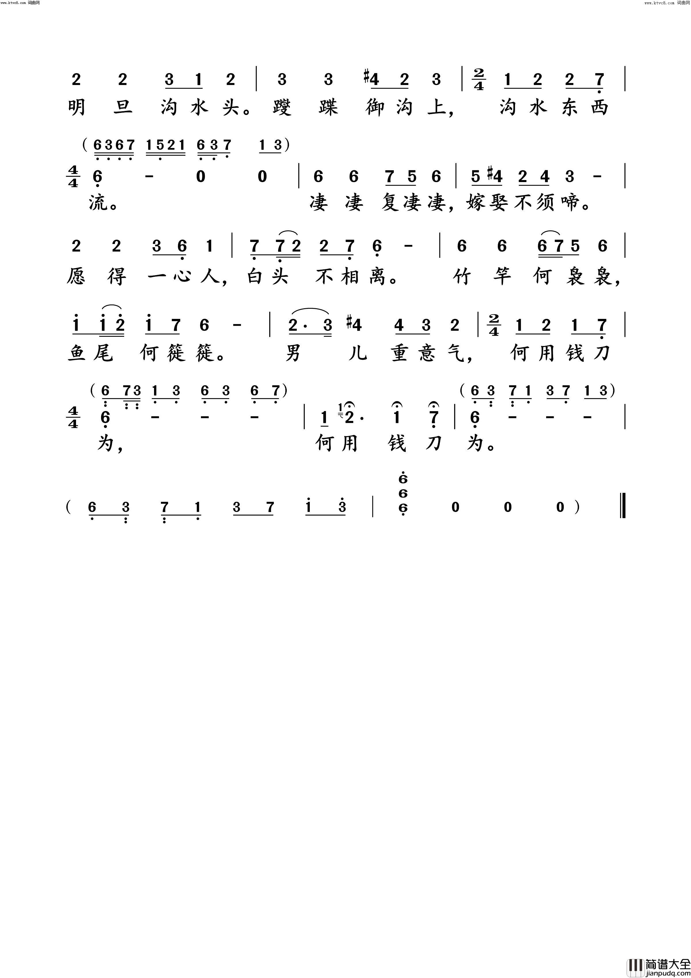 白头吟动态原唱谱简谱_余惠承演唱_汉·卓文君/李砚词曲