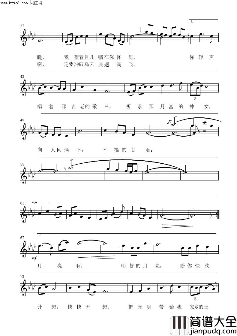 月亮啊，快快升起(歌剧_同心结_选曲_“朴顺姬”唱段)简谱_王云之曲谱
