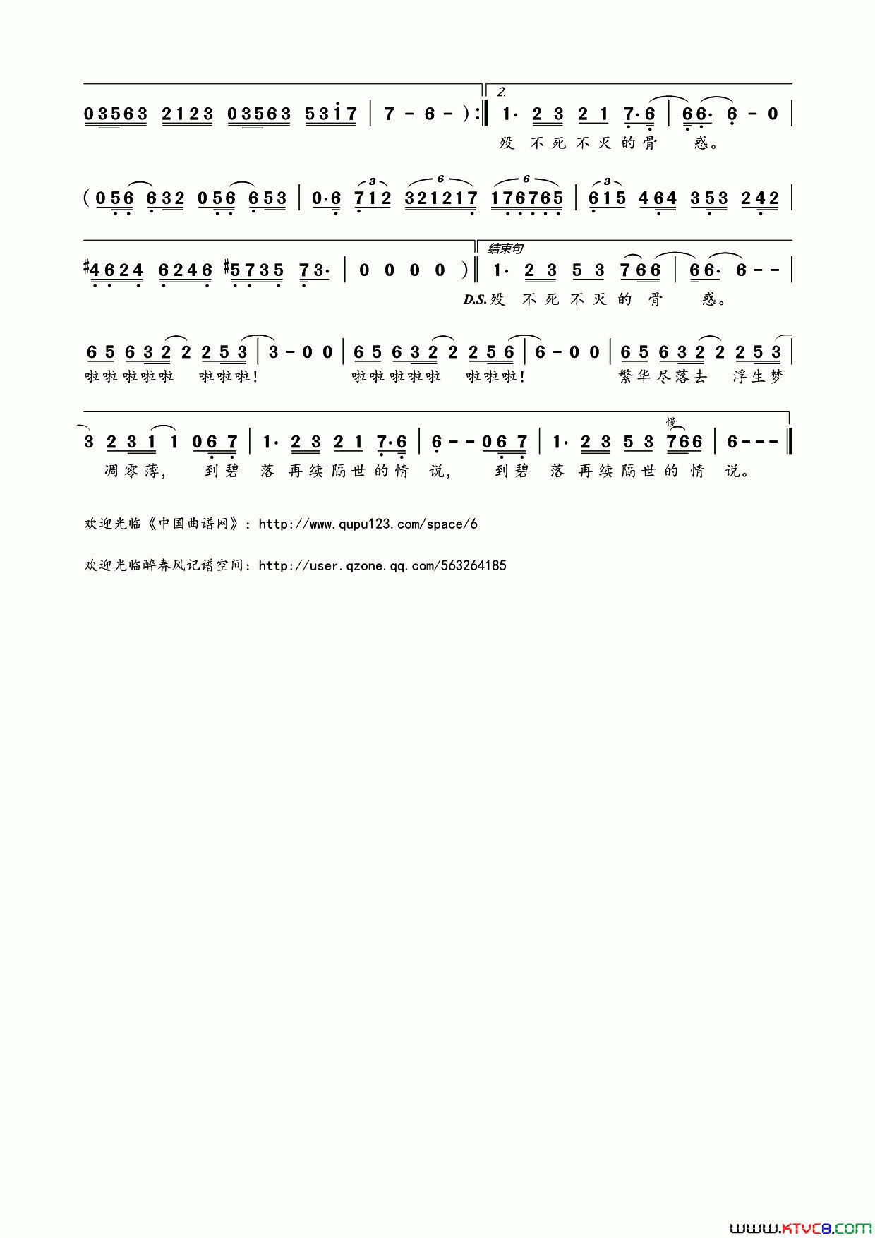 梦尽迁简谱_清漪演唱_清漪/陈忠义词曲