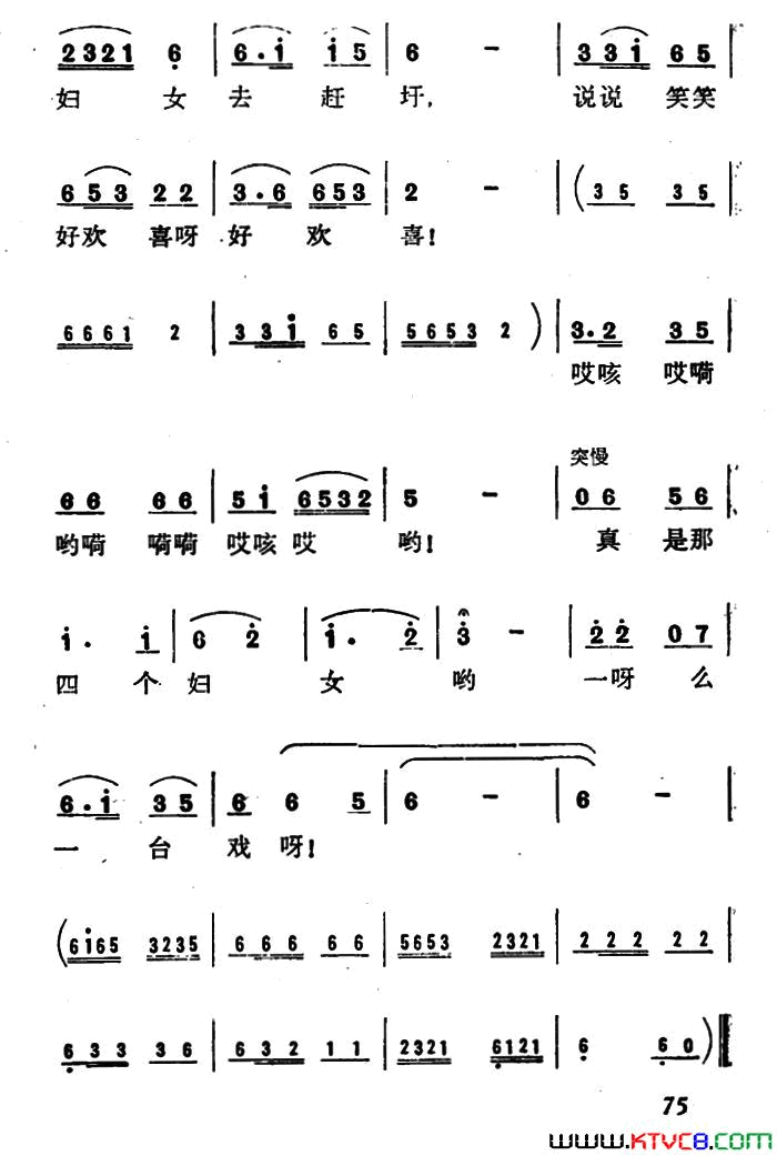 赶圩简谱