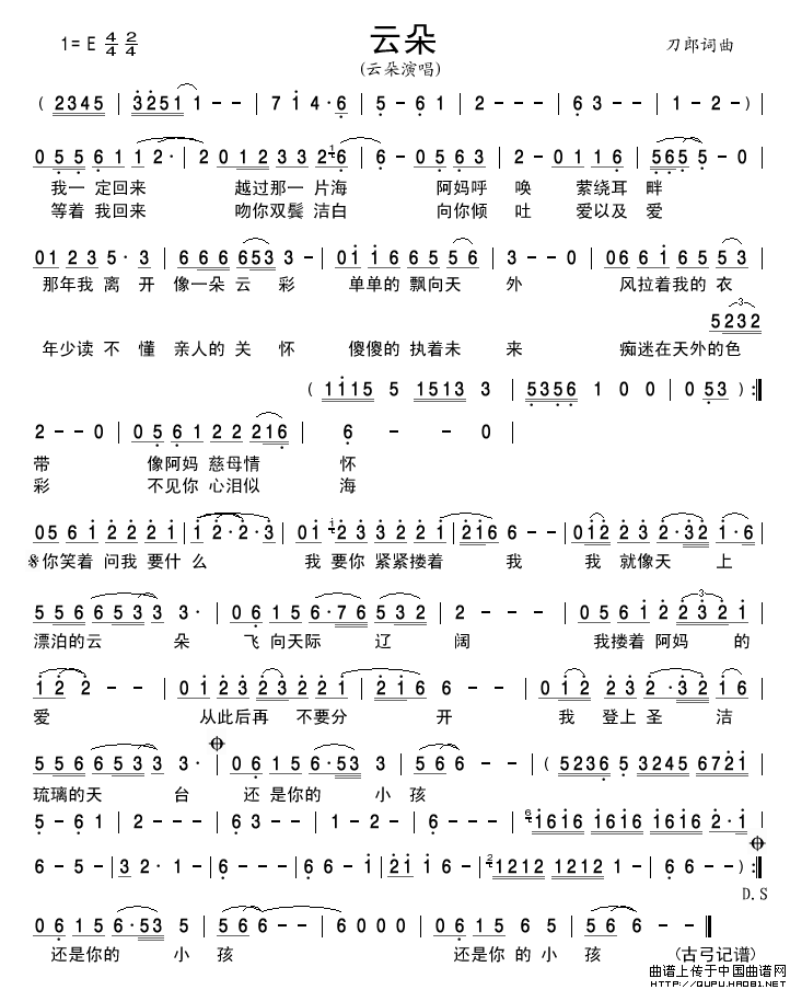 云朵简谱_云朵演唱_古弓制作曲谱