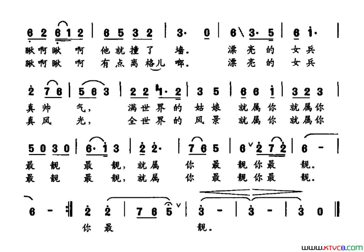 漂亮女兵简谱
