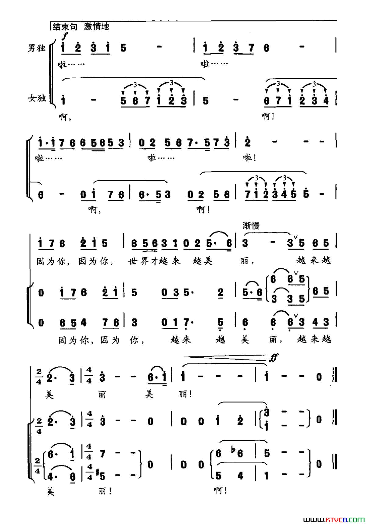 因你而美丽秦庚云词陈述刘曲因你而美丽秦庚云词_陈述刘曲简谱