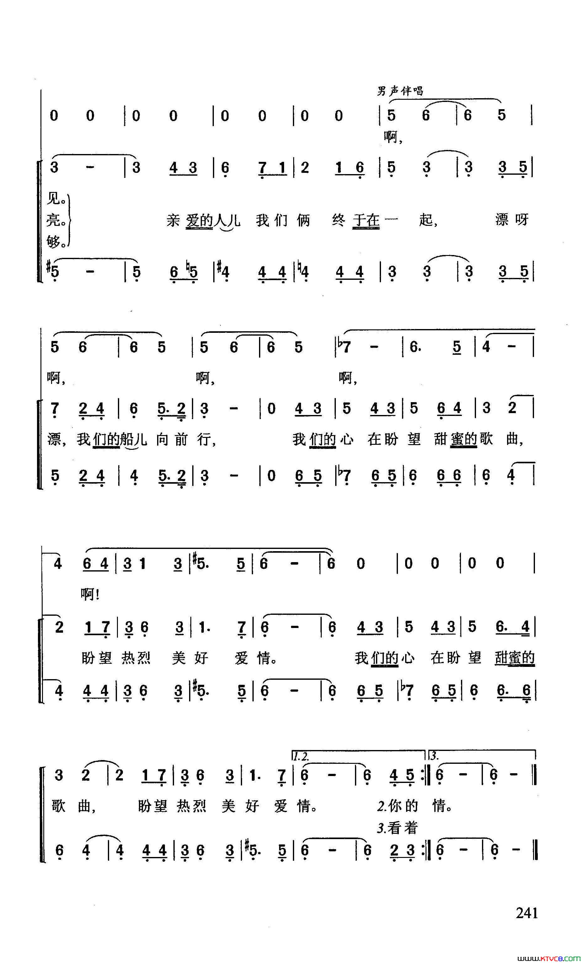 在小船上苏联影片_拳击大王_插曲简谱