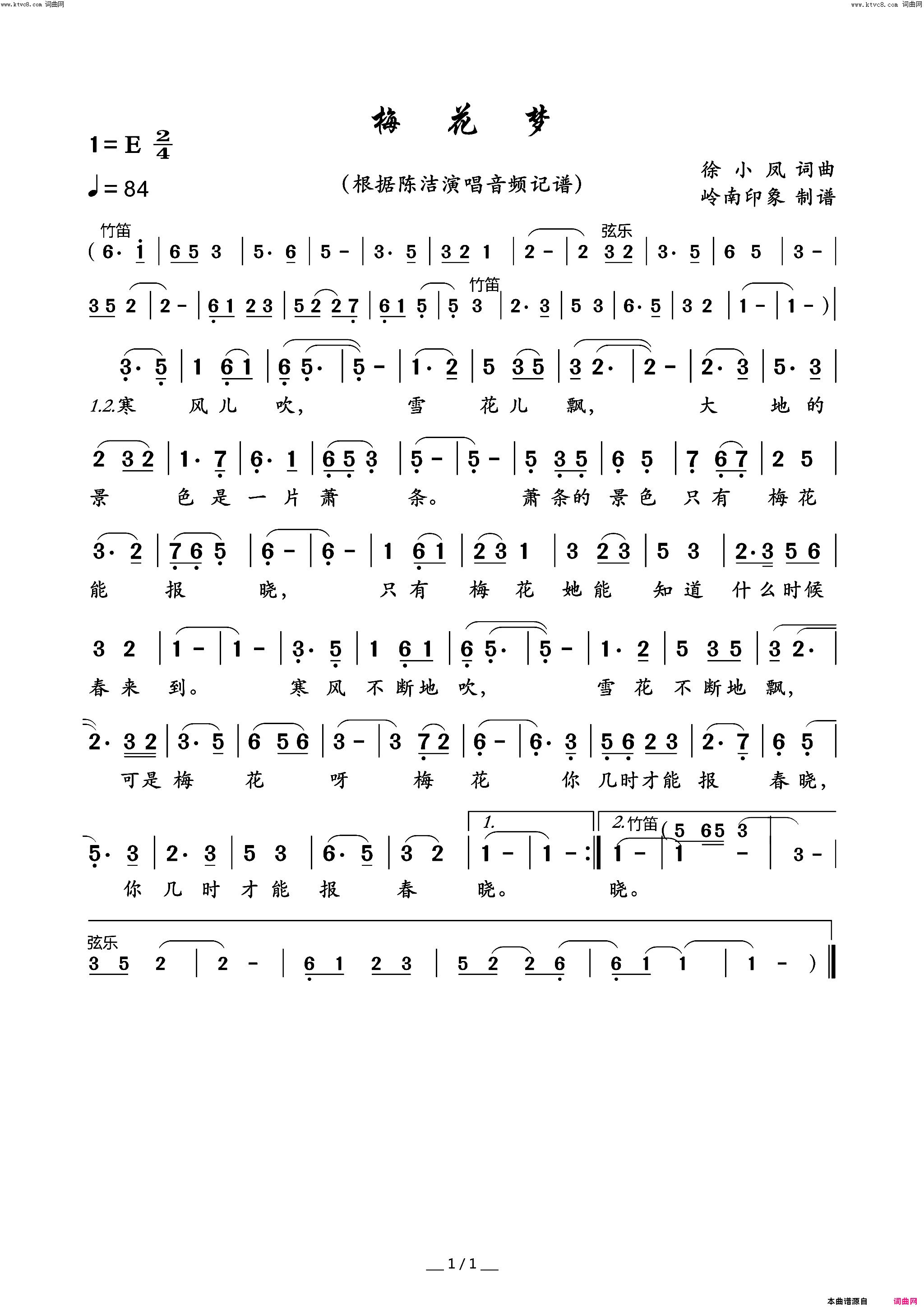 梅花梦简谱_罗序中演唱_徐小凤/岭南印象词曲